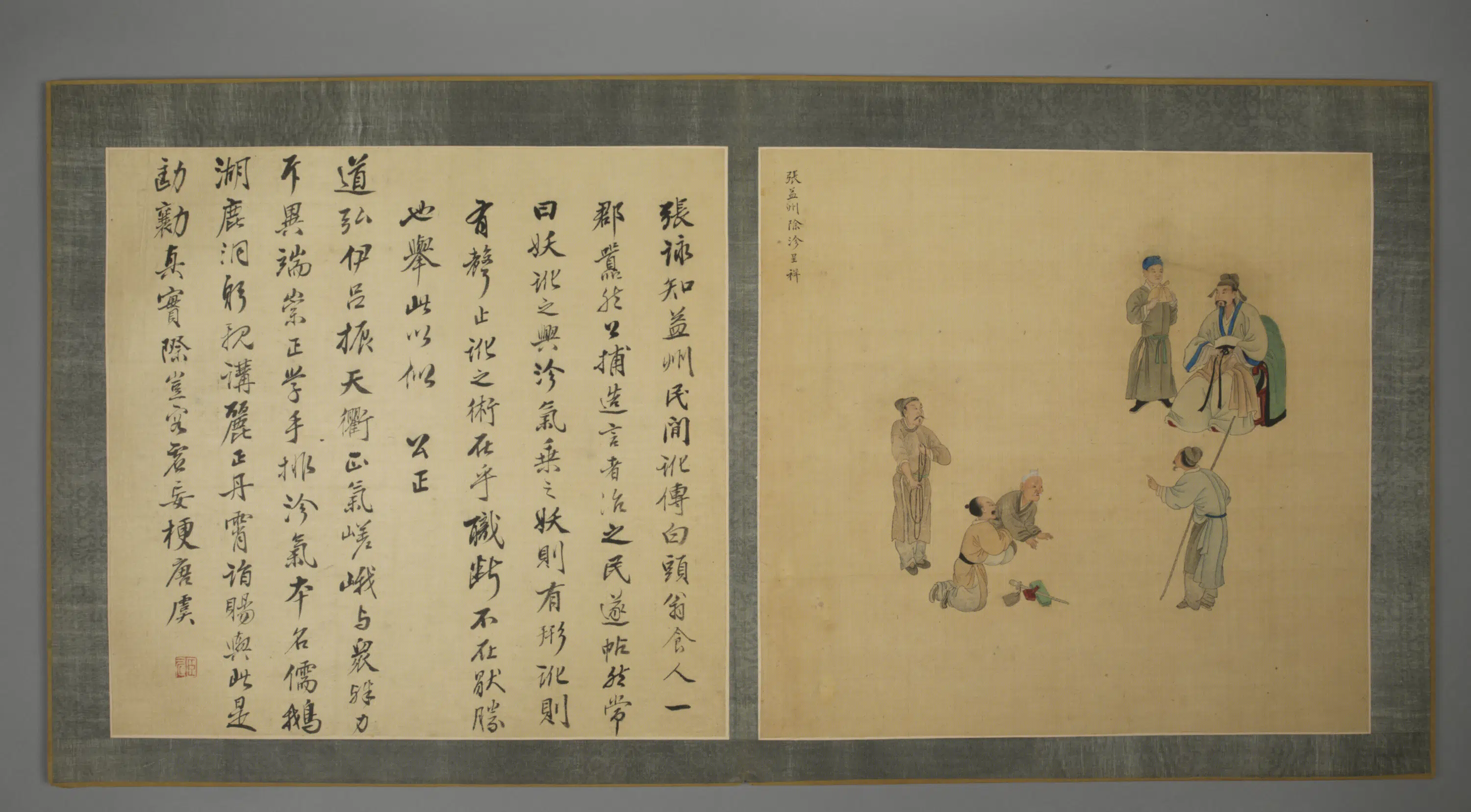 清代【清人】《画名臣故事邓旭题颂册-8》 第1张 清代【清人】《画名臣故事邓旭题颂册-8》 第1张