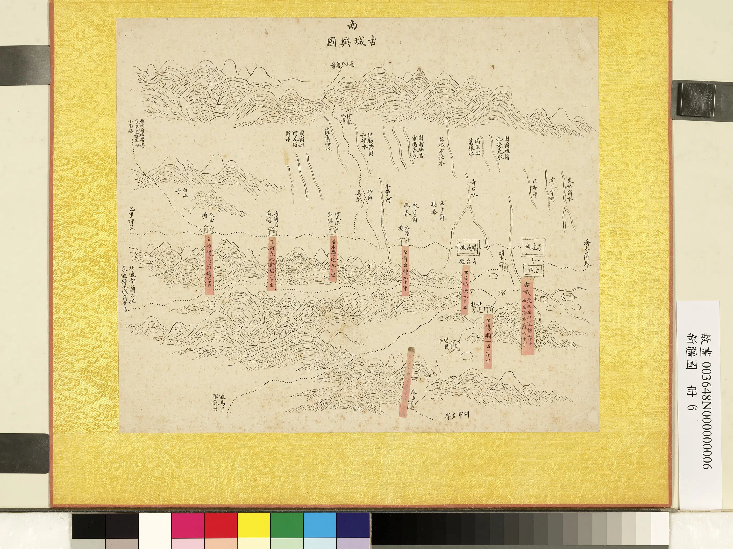 《新疆图册》 第6张