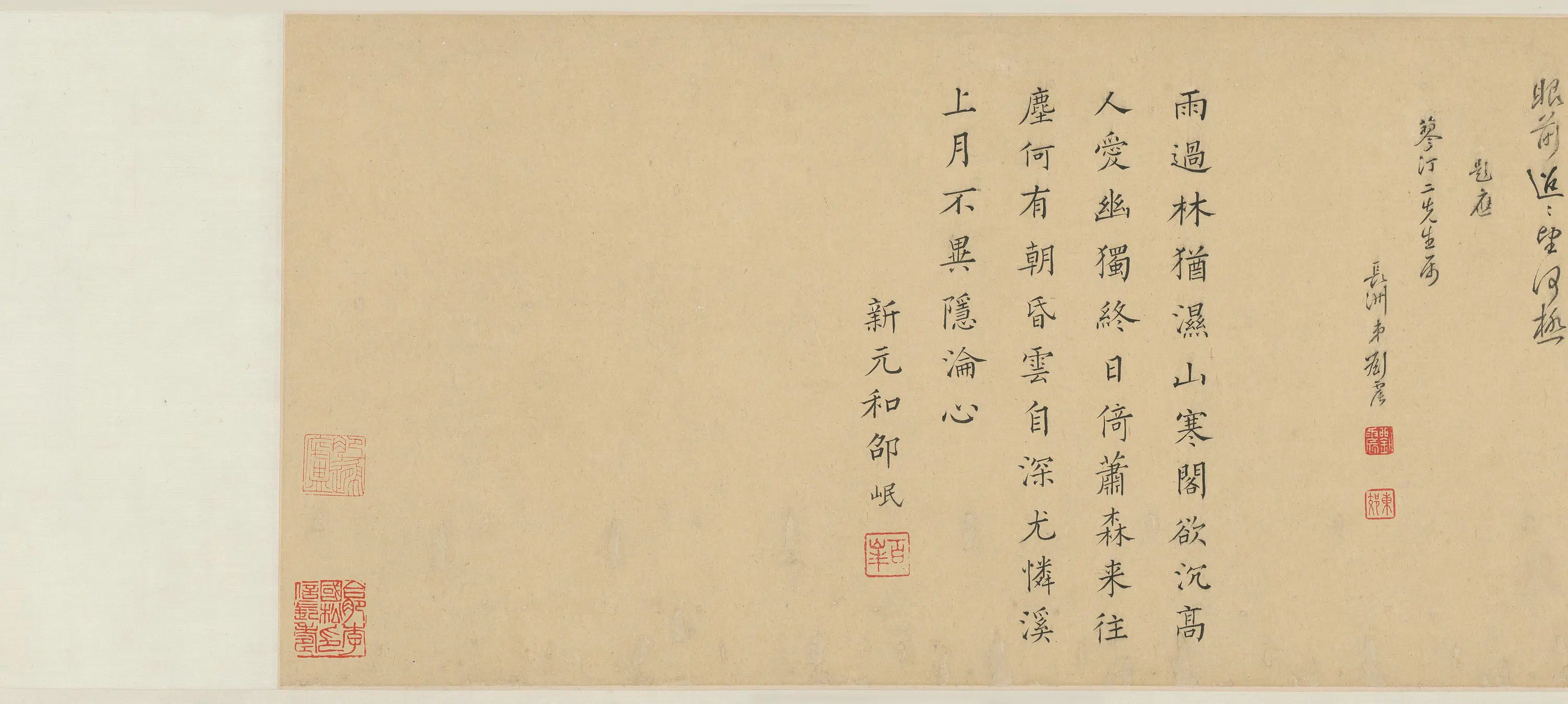清代【原济】《双清阁图卷》