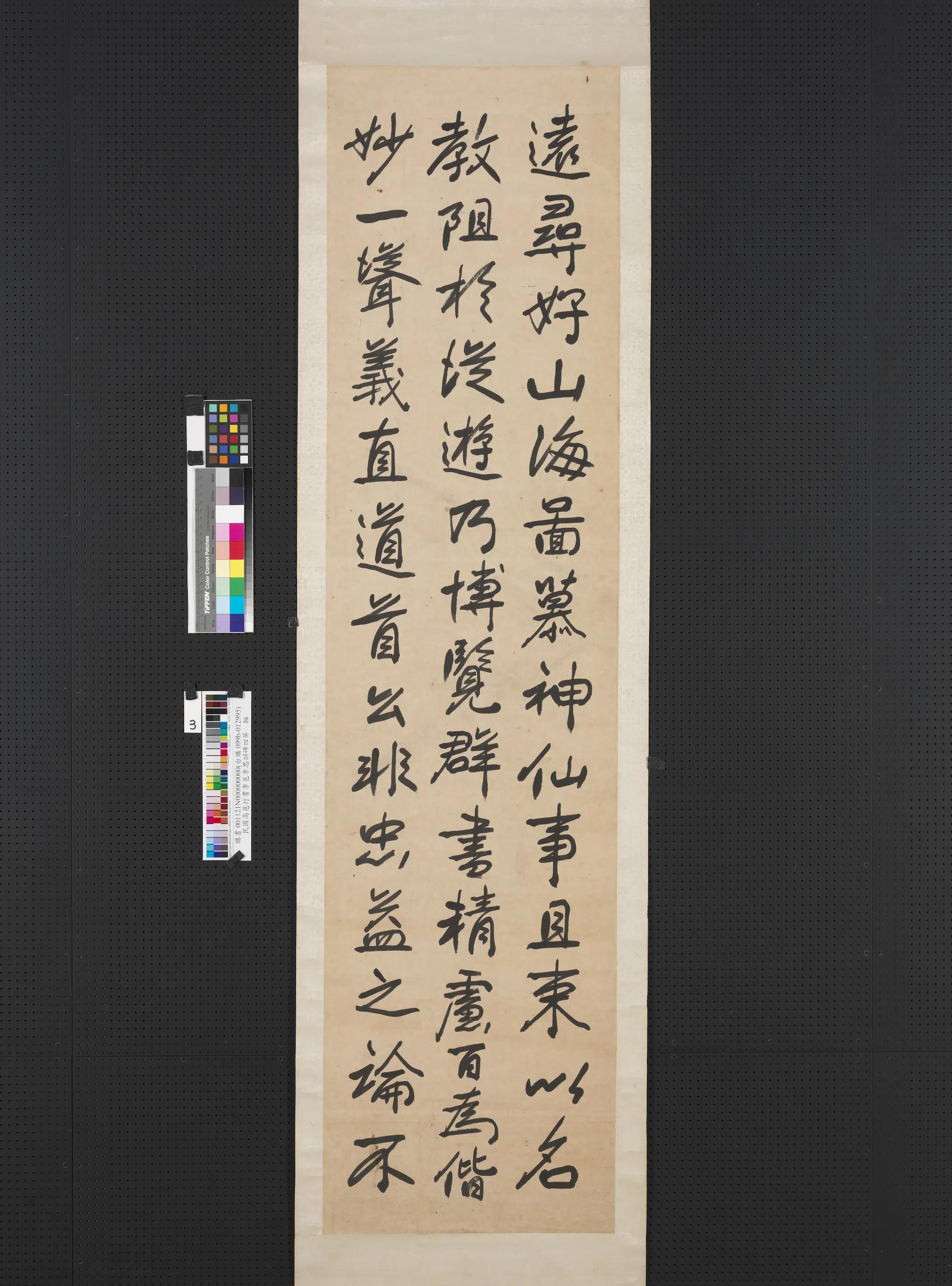 近现代【高邕】《行书李邕李思训碑四屏图轴》 第3张 近现代【高邕】《行书李邕李思训碑四屏图轴》 第3张