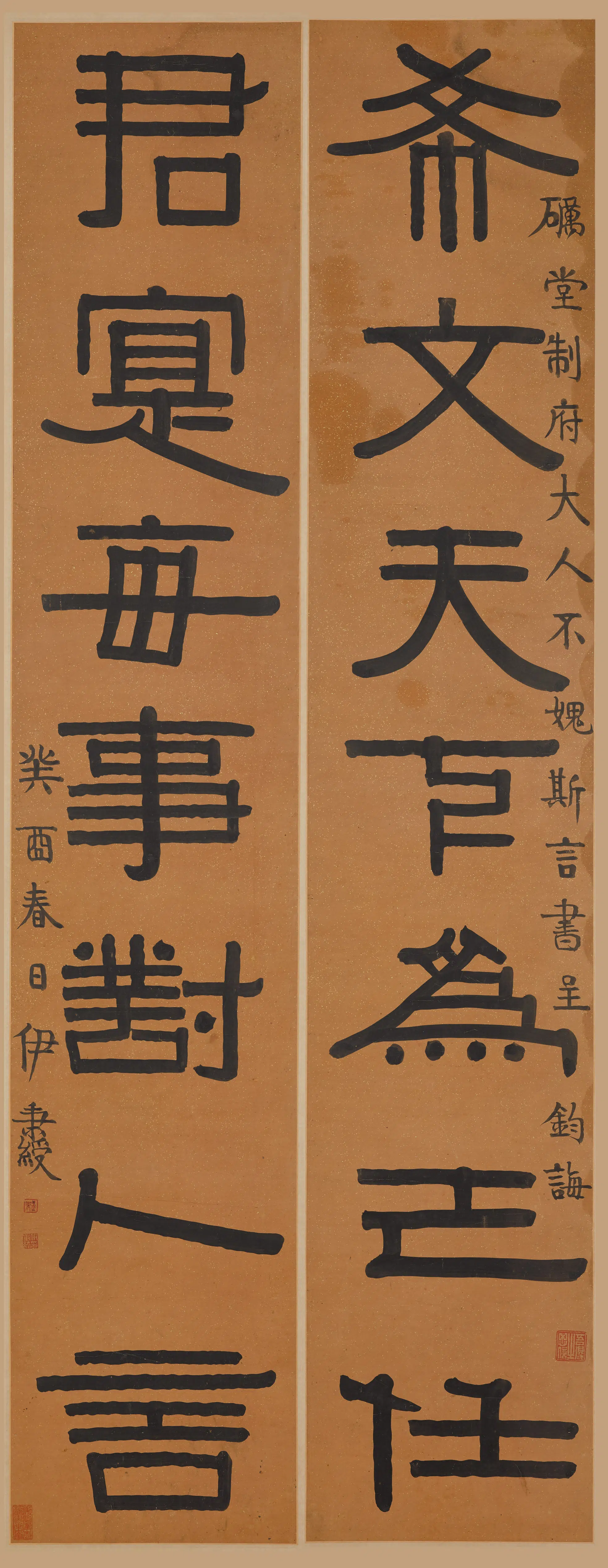 清代【伊秉绶】《隶书七言联》