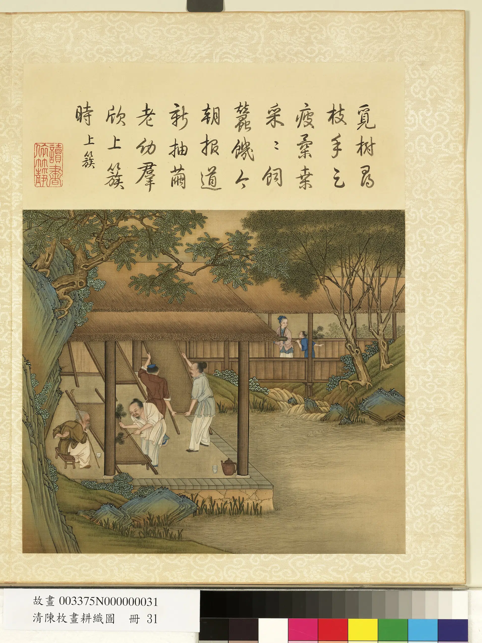 清代【陈枚】《耕织图册-上簇》