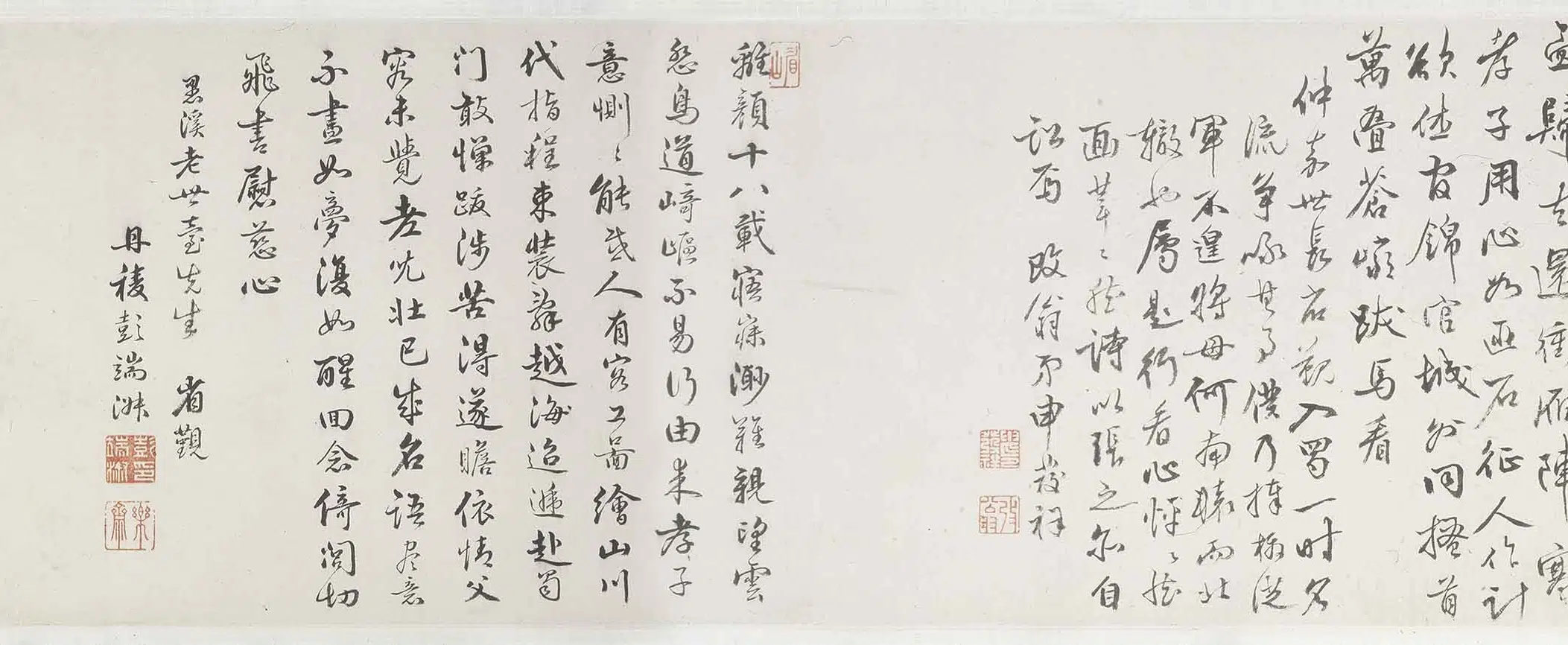 清代【方薰】《蜀江山水二段合卷》 第3张