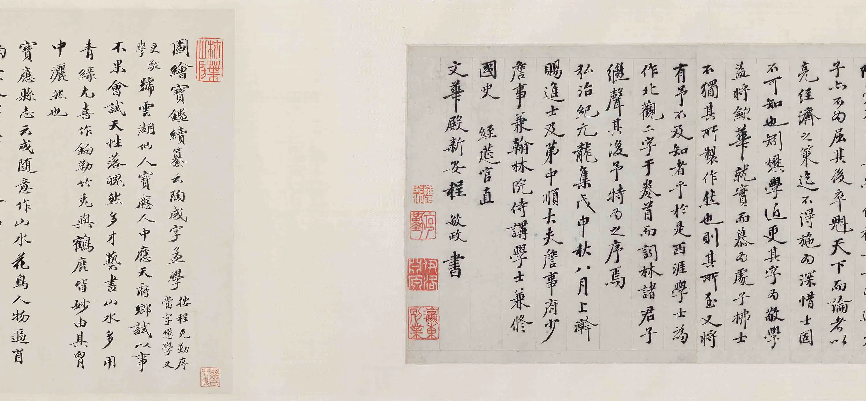 明朝【陶成】《竹凫图卷》 第2张