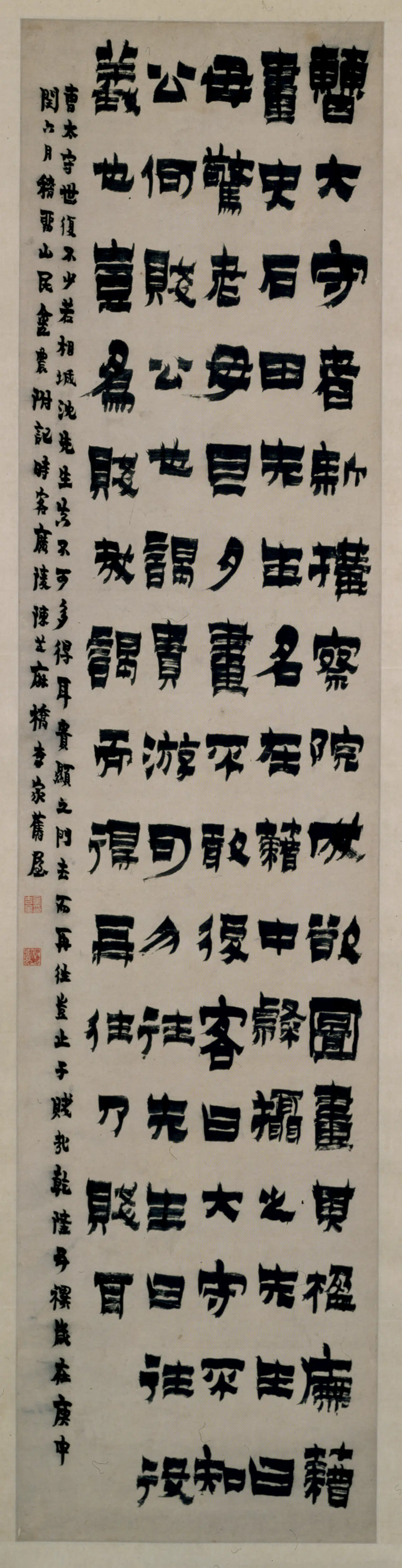 明朝【沈周】《金农楷书沈周叙事轴》