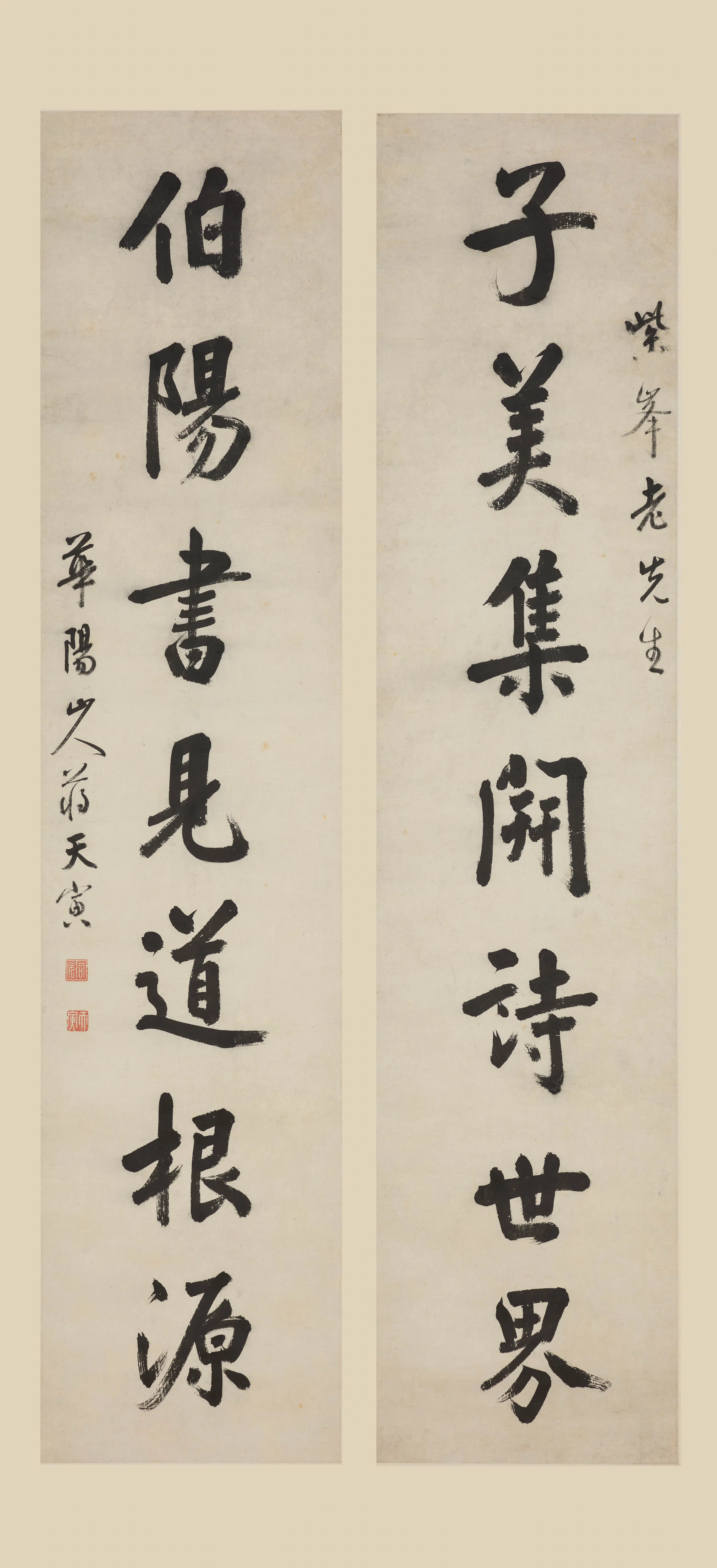 清代【蒋天寅】《行书七言联》