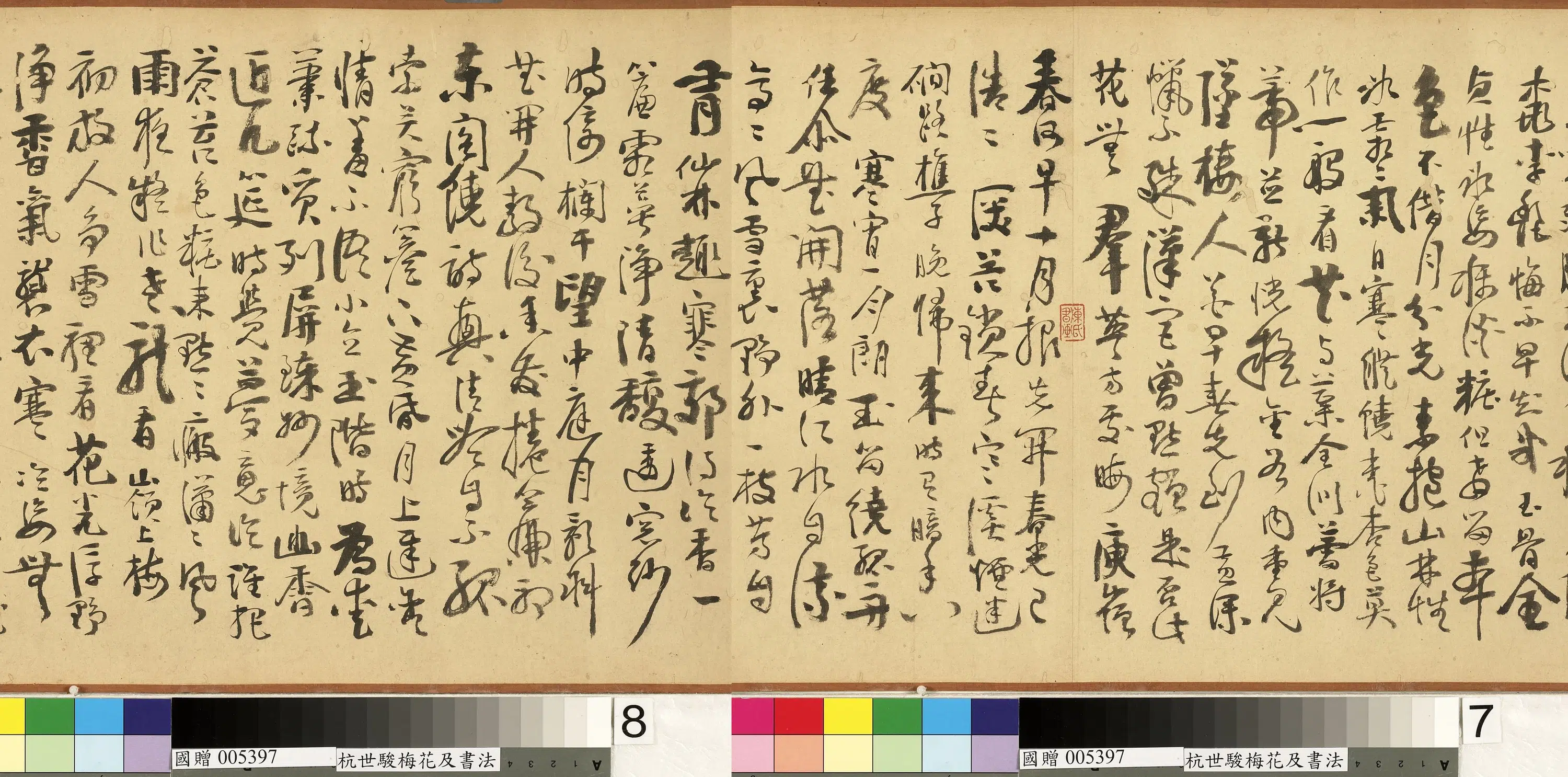 清代【杭世骏】《梅花图卷》 第2张
