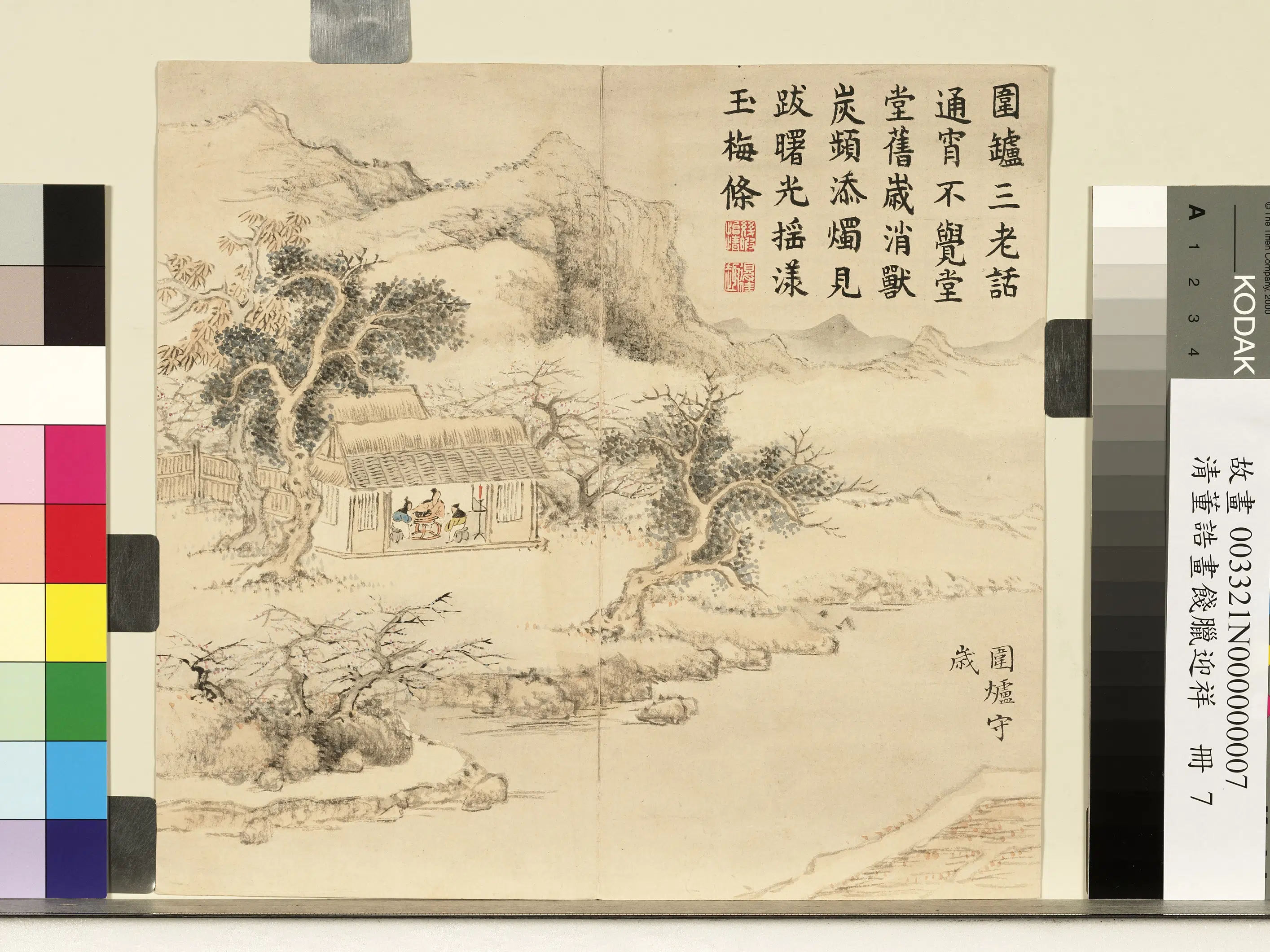 清代【董诰】《饯腊迎祥册图-8开》 第3张 清代【董诰】《饯腊迎祥册图-8开》 第3张