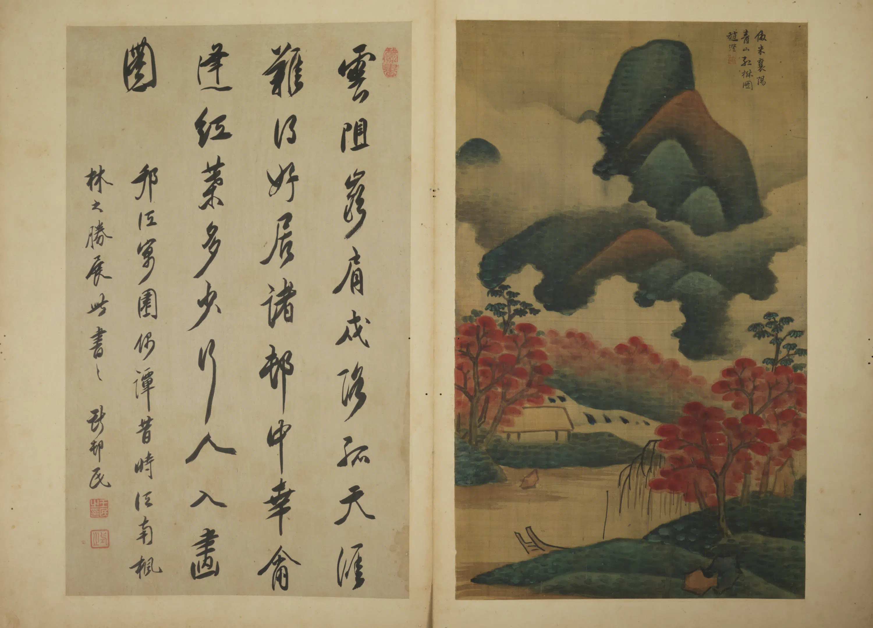 清代【赵澄】《仿古山水册(11开)》 第2张 清代【赵澄】《仿古山水册(11开)》 第2张