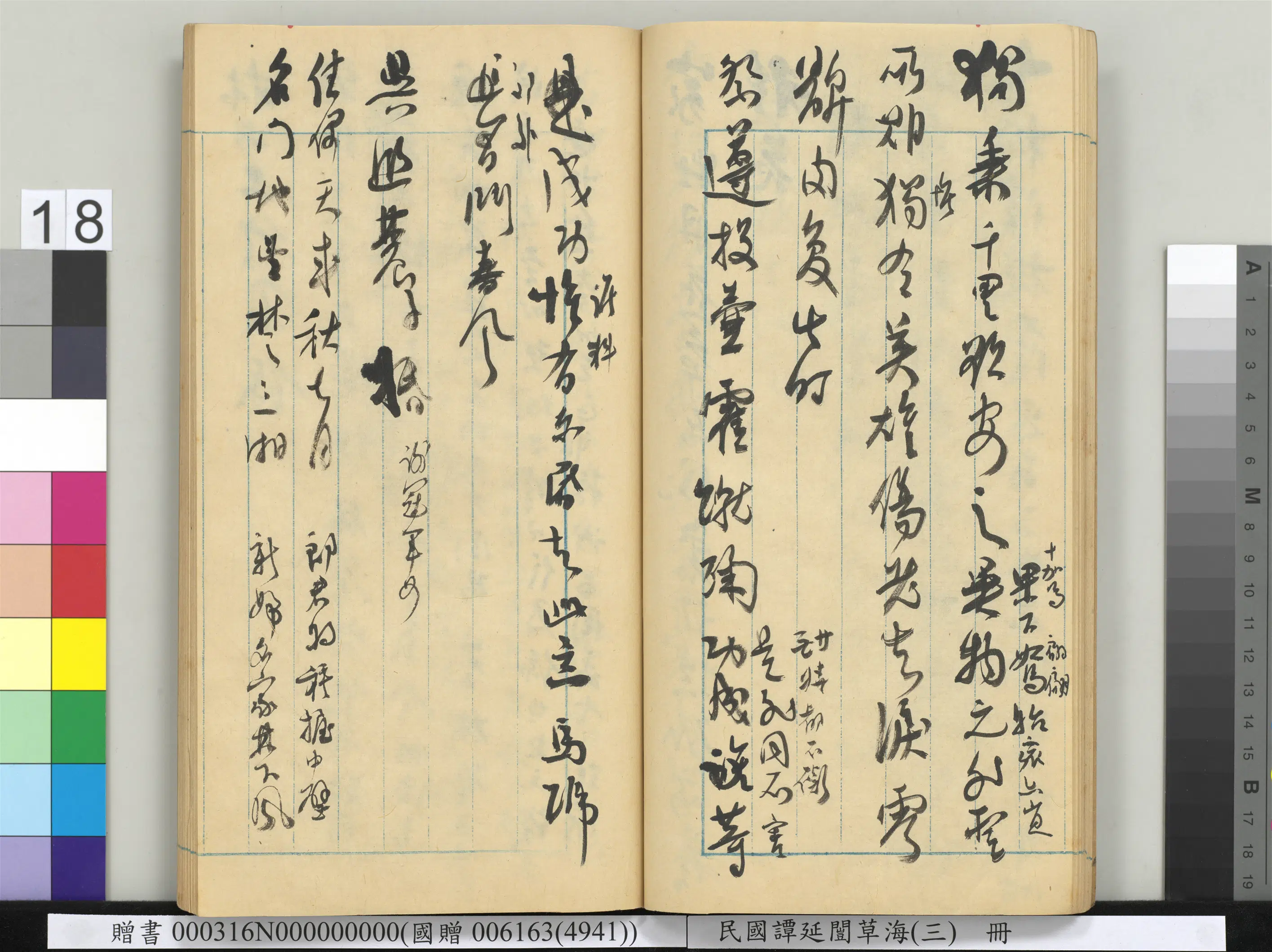 近现代【谭延闿】《草海(三)册》 第11张 近现代【谭延闿】《草海(三)册》 第11张