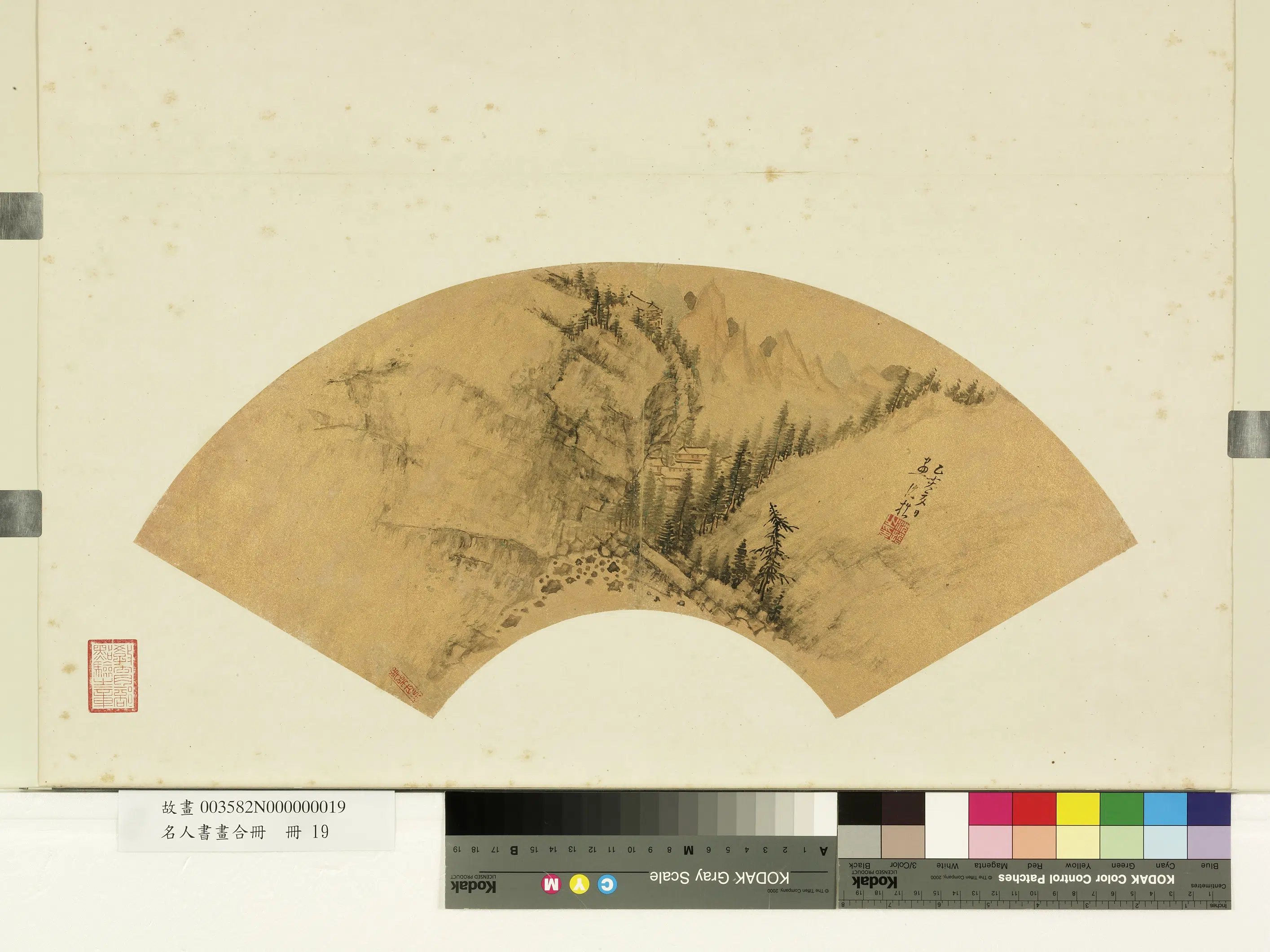明朝【沈哲】《名人书画合册-林屋双崖》
