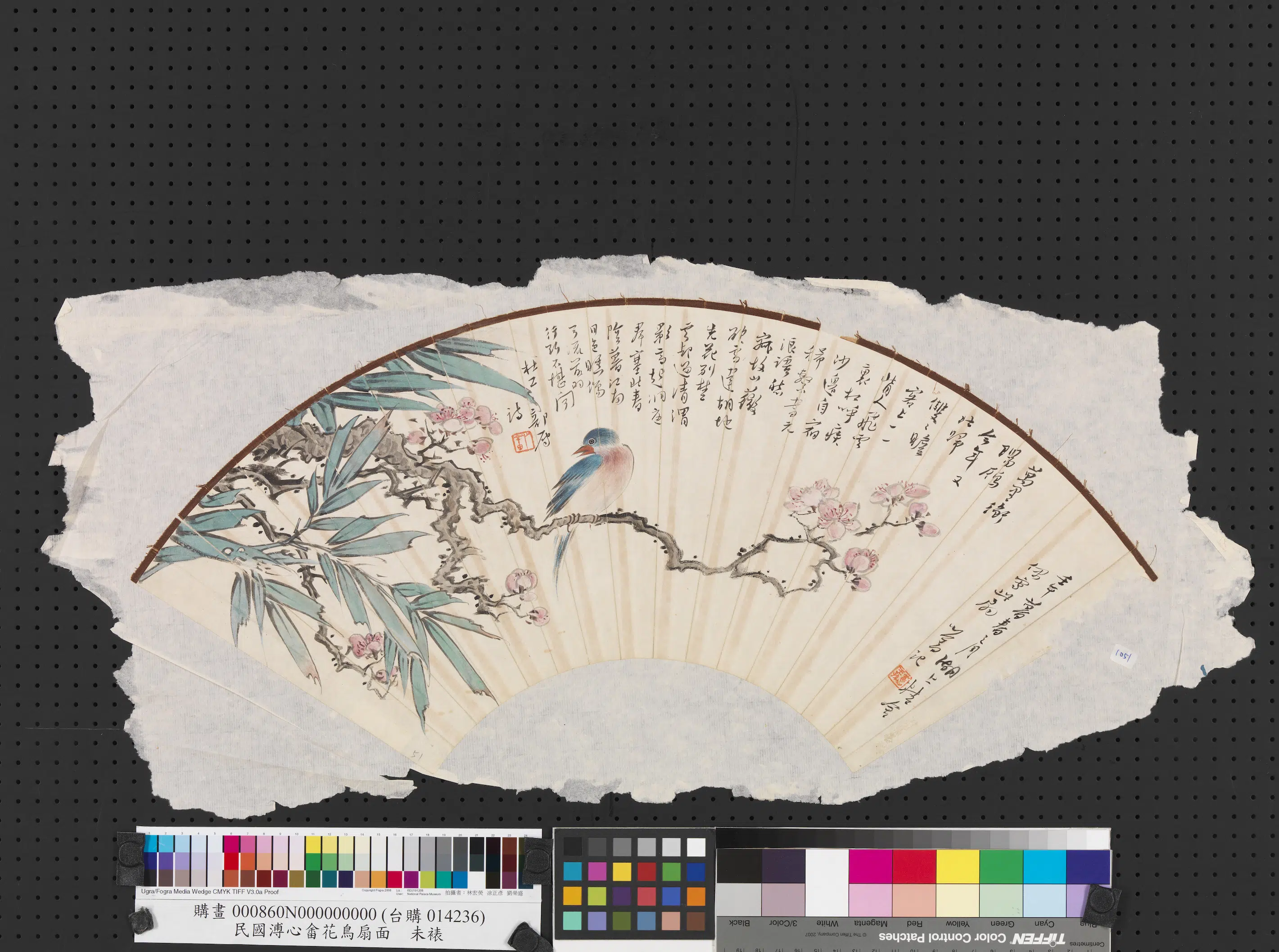 近现代【溥儒（溥心畬）】《花鸟扇面》