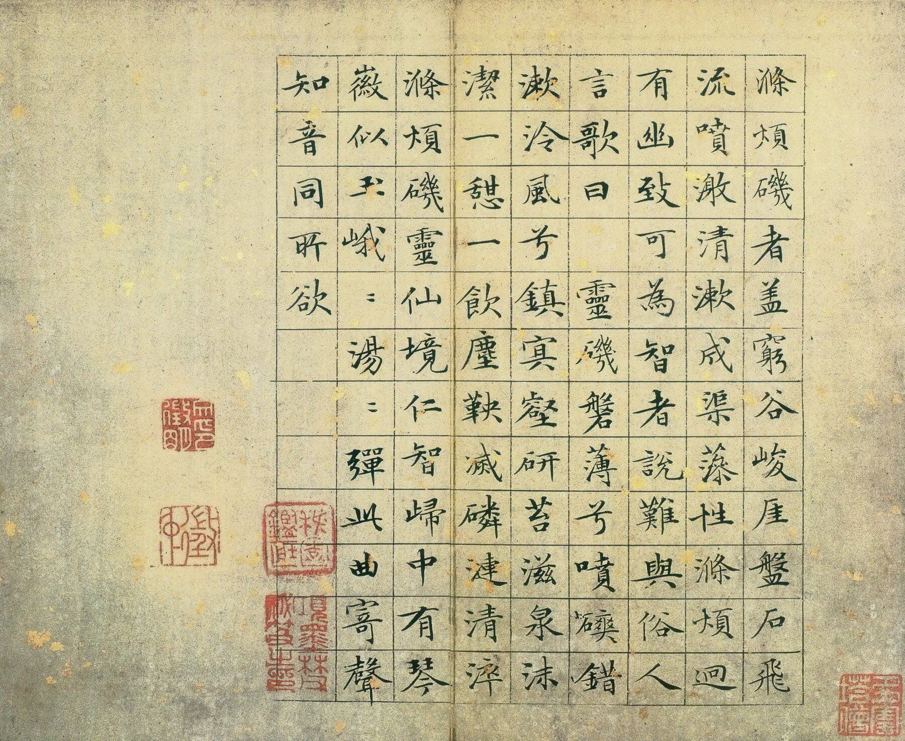 明朝【文徵明】《草堂十志册（10开）》 第8张