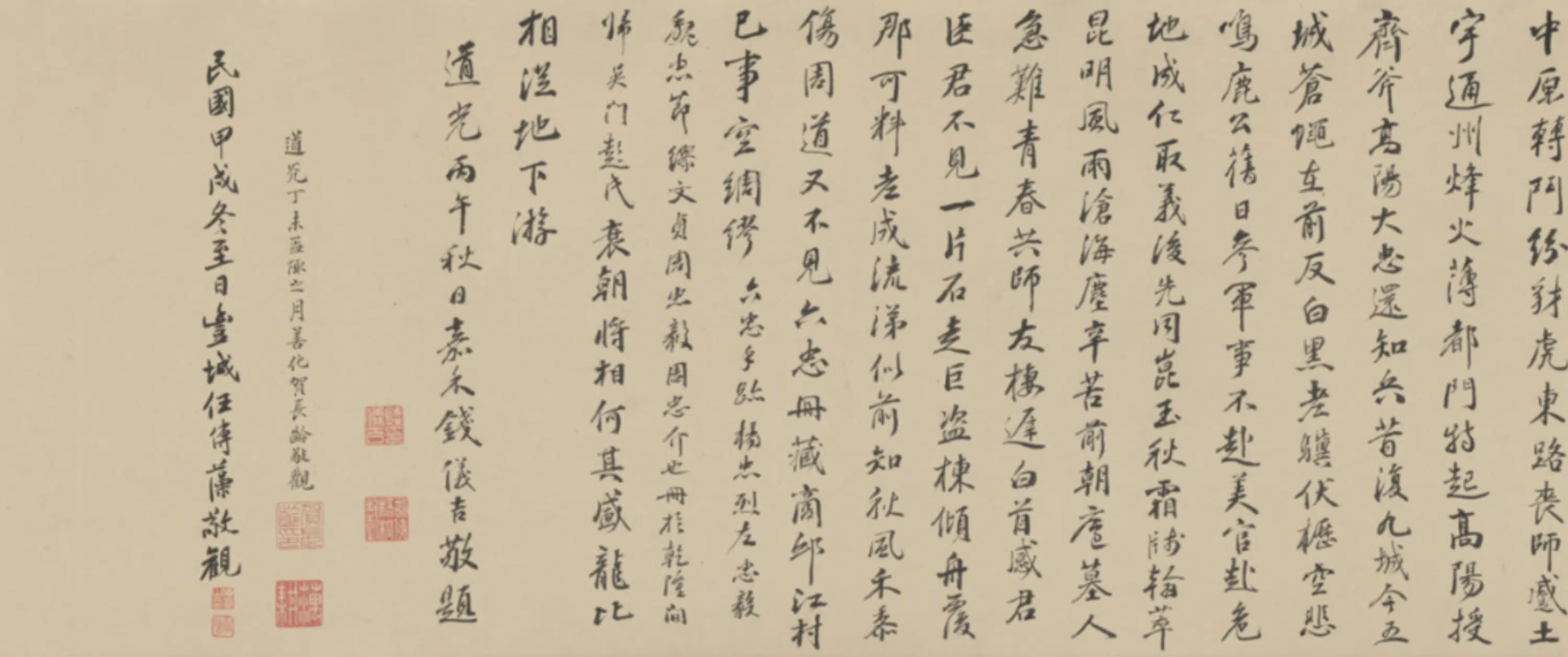 清代【孙奇逢】《鹿善继翰札卷》