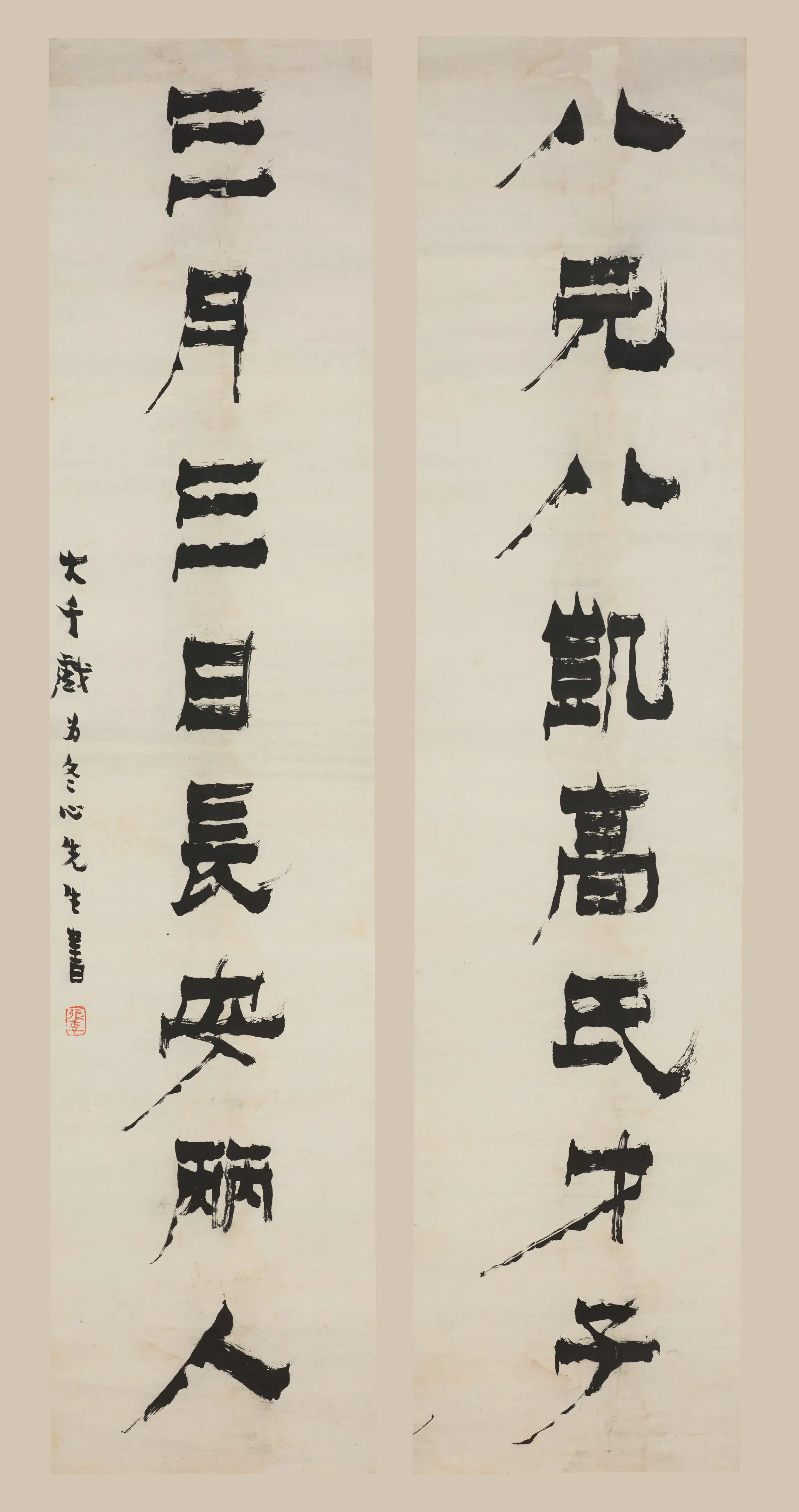 近现代【张大千】《仿金农书八言联》