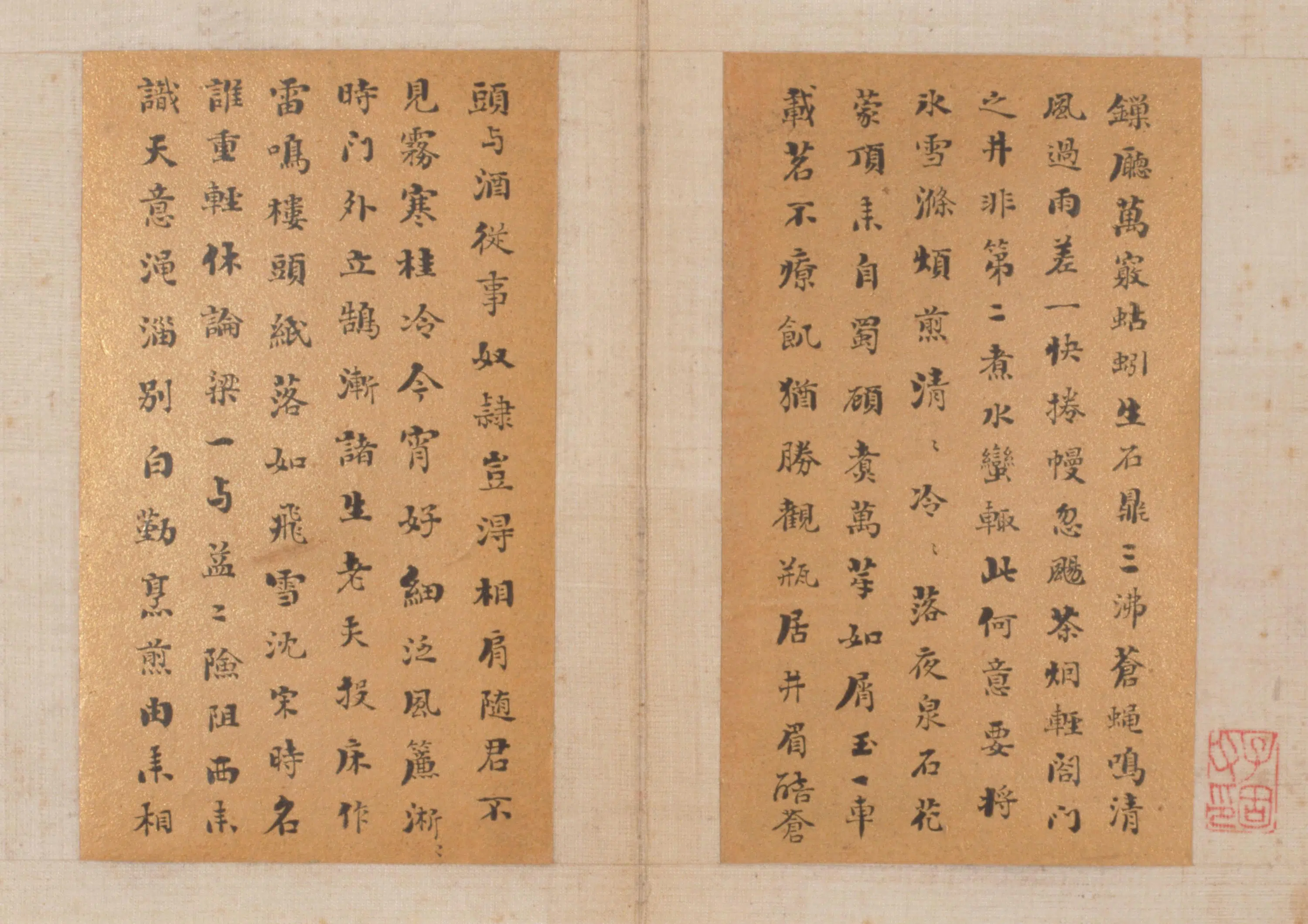 清代【刘墉】《楷书七言诗册》 第4张