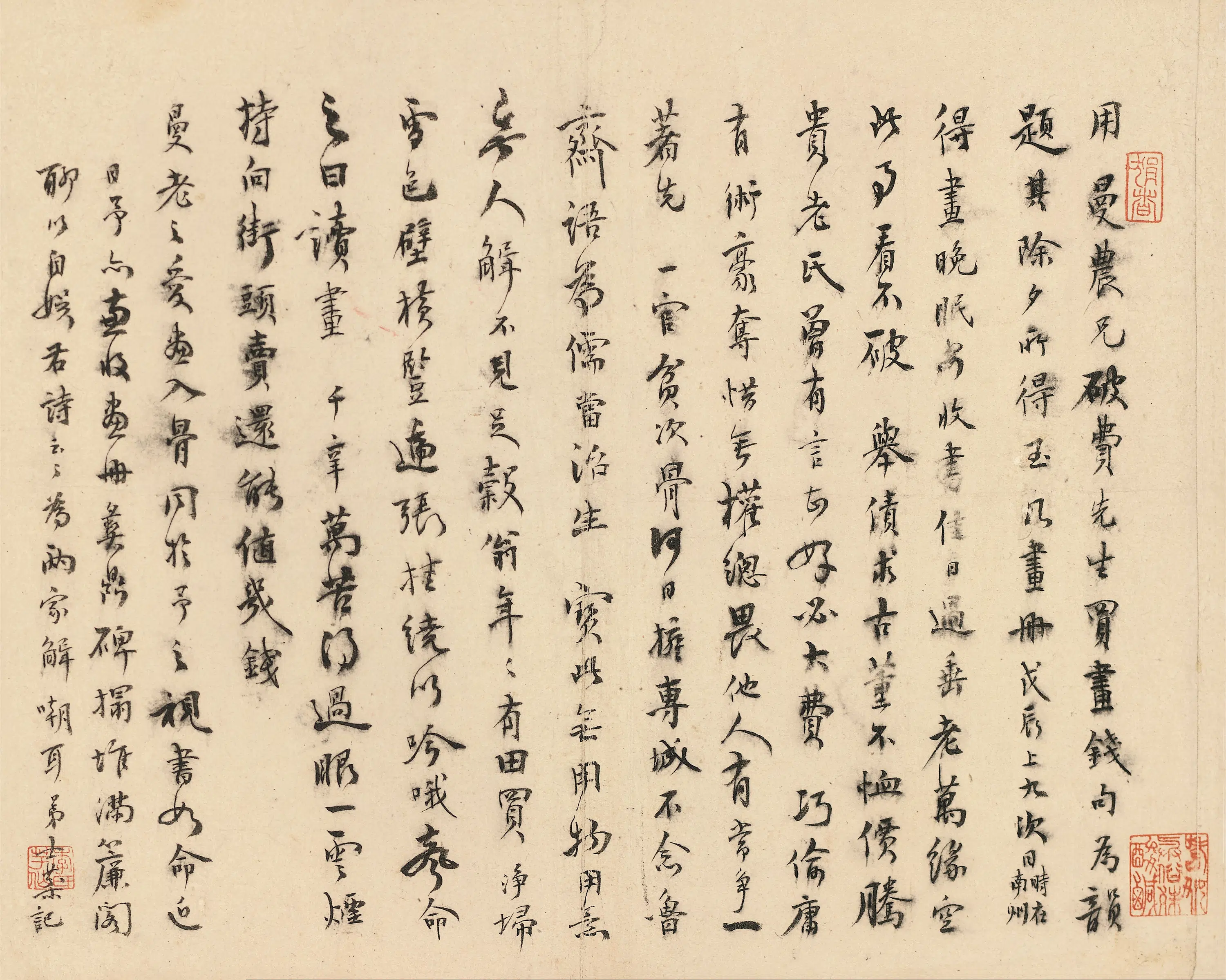 清代【陈撰】《花卉图册-3》 第17张