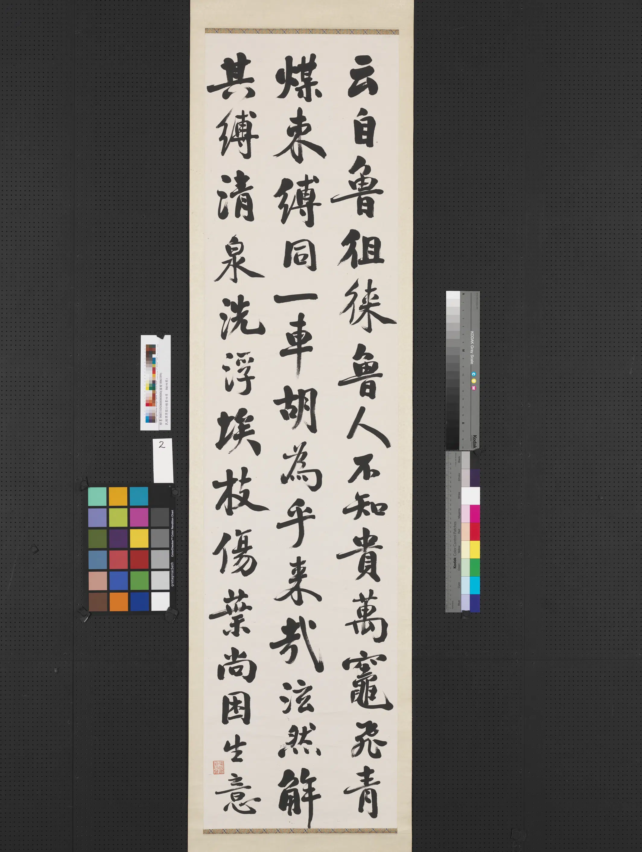 近现代【谭泽闿】《行楷书四屏图轴》 第2张 近现代【谭泽闿】《行楷书四屏图轴》 第2张