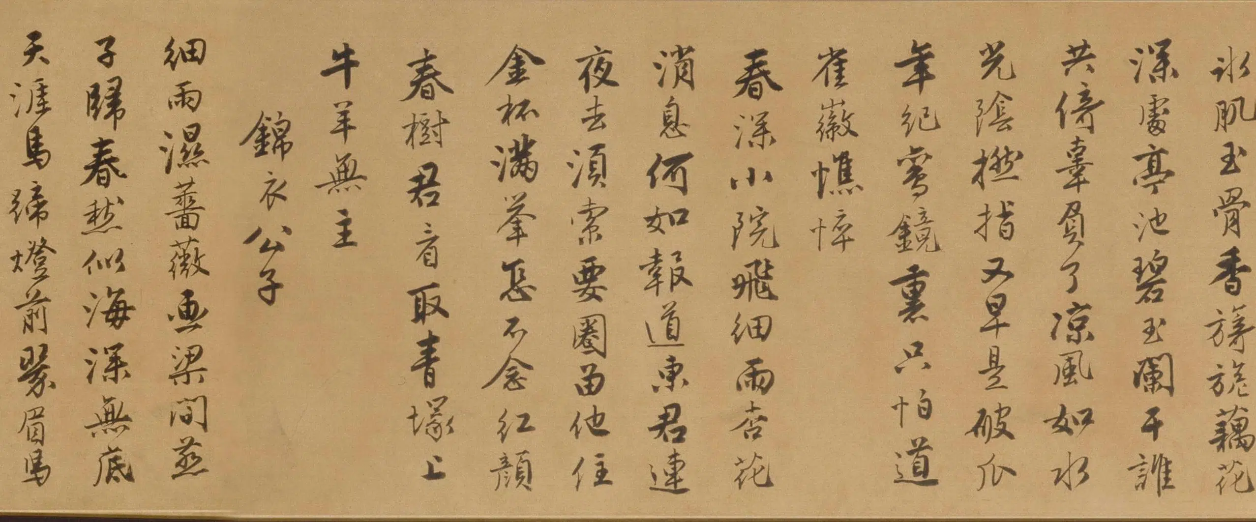 明朝【唐寅】《行书自书词卷》 第10张