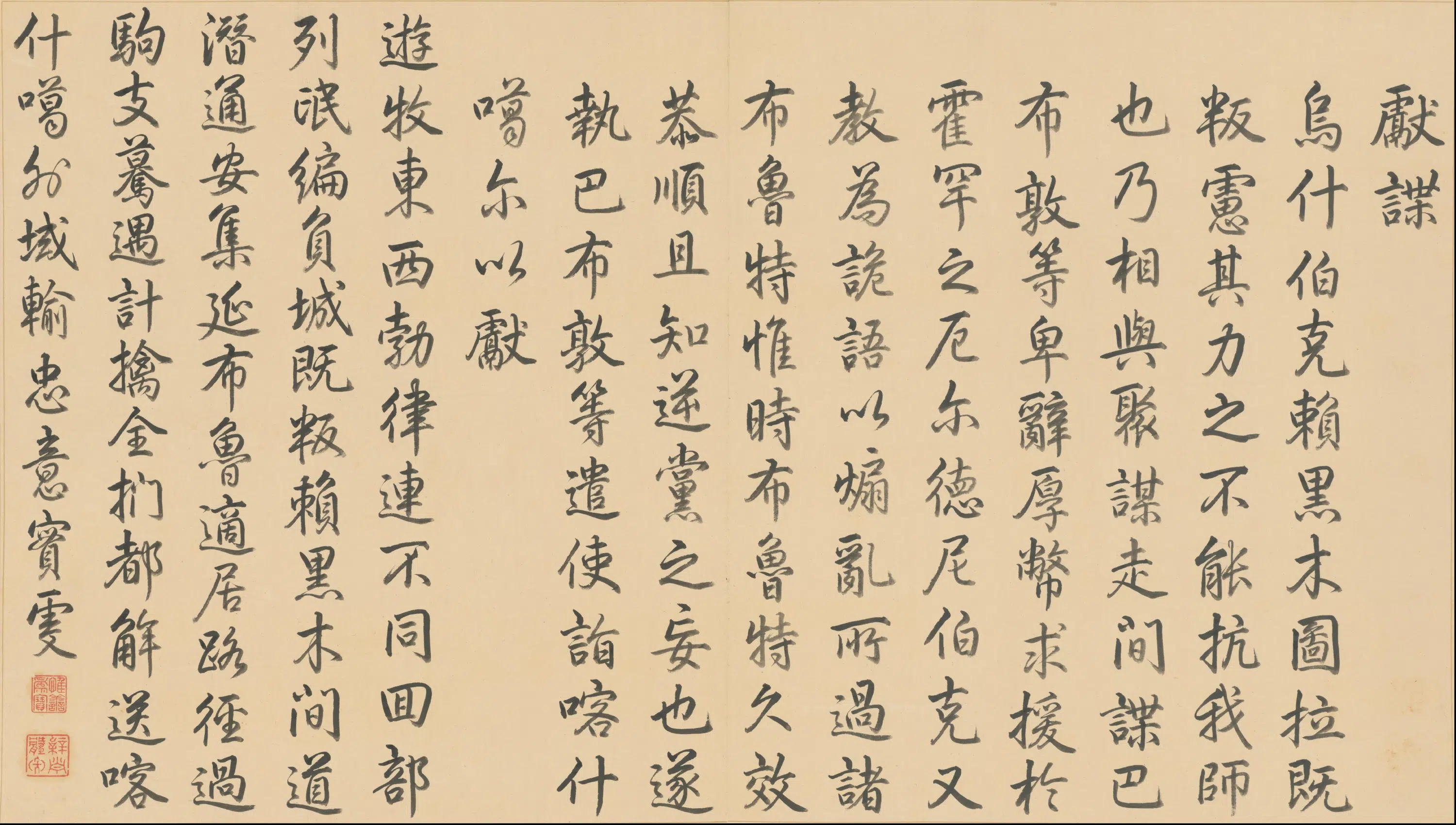 清代【贾全】《画平定乌什战图册》 第9张 清代【贾全】《画平定乌什战图册》 第9张