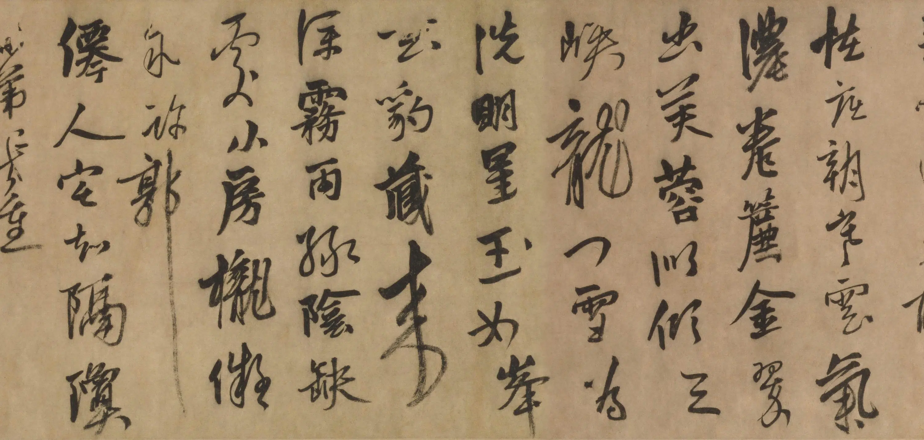 元朝【张雨】《行书题画诗帖页》 第4张