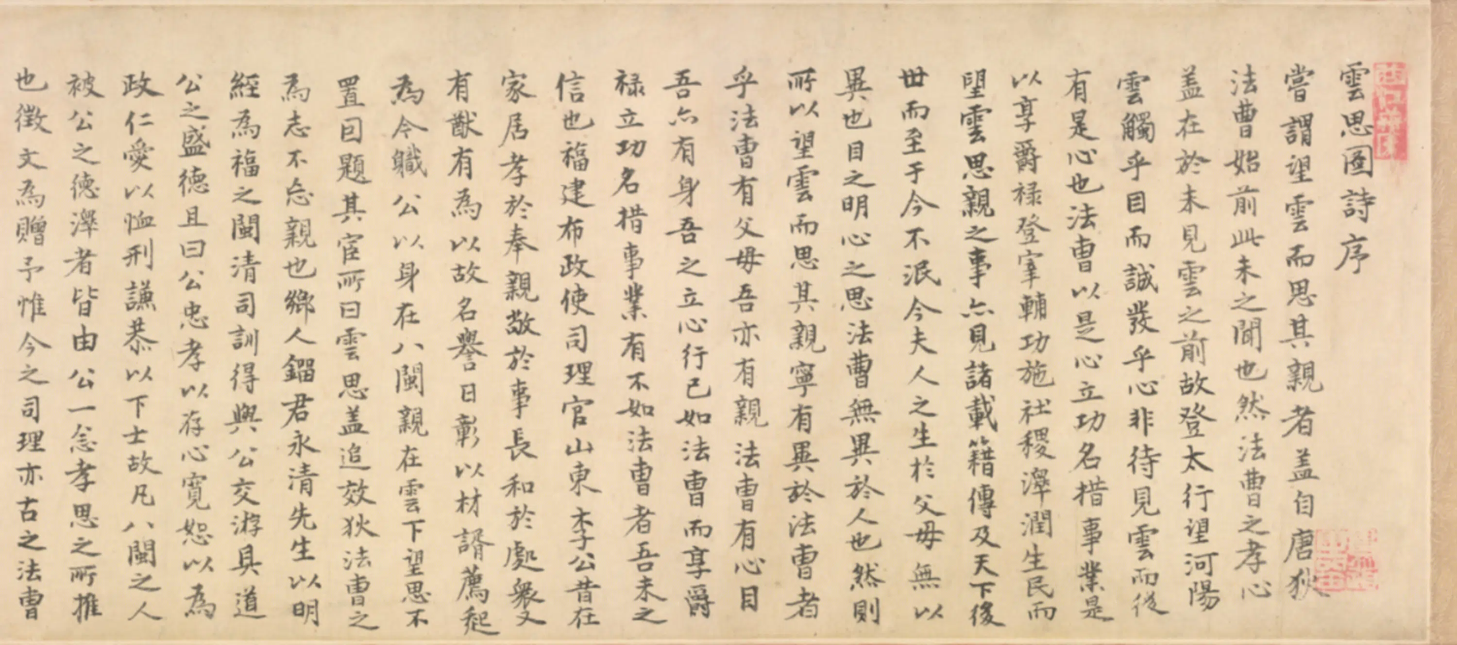 明朝【高廷礼】《云冠图卷》 第6张 明朝【高廷礼】《云冠图卷》 第6张