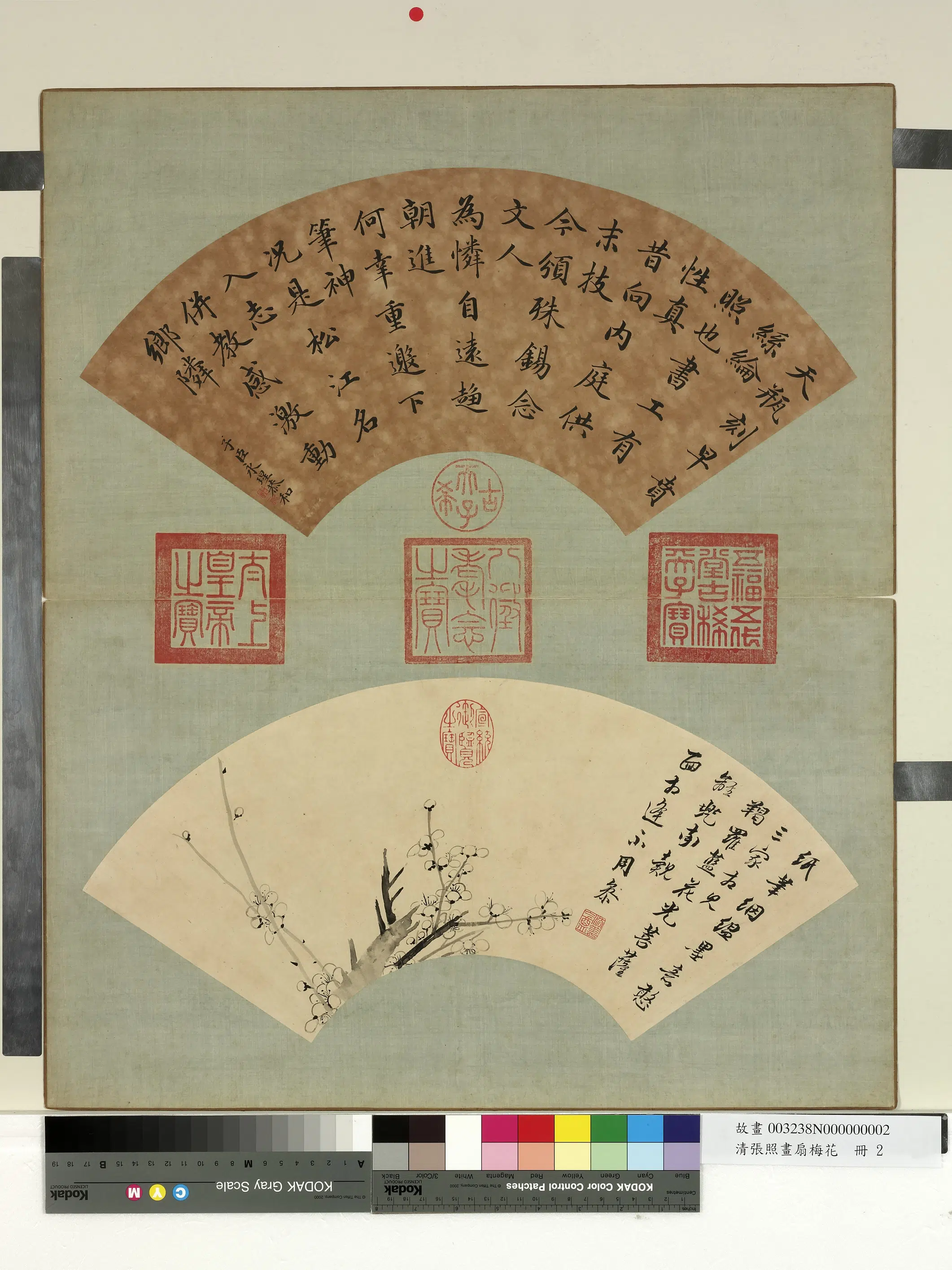 清代【张照】《画扇梅花册》 第5张 清代【张照】《画扇梅花册》 第5张