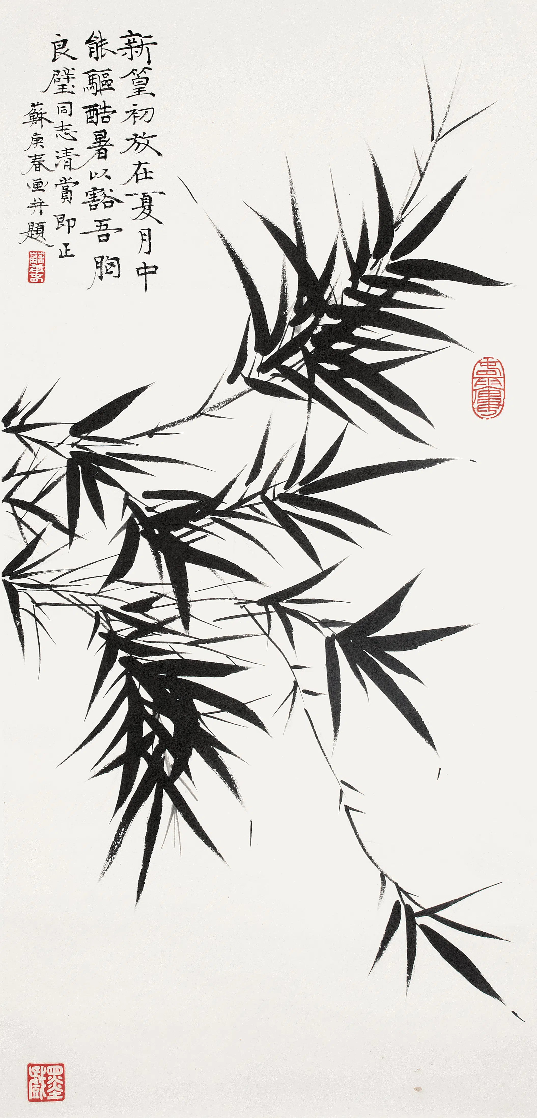 近现代【苏庚春】《黑竹立轴》