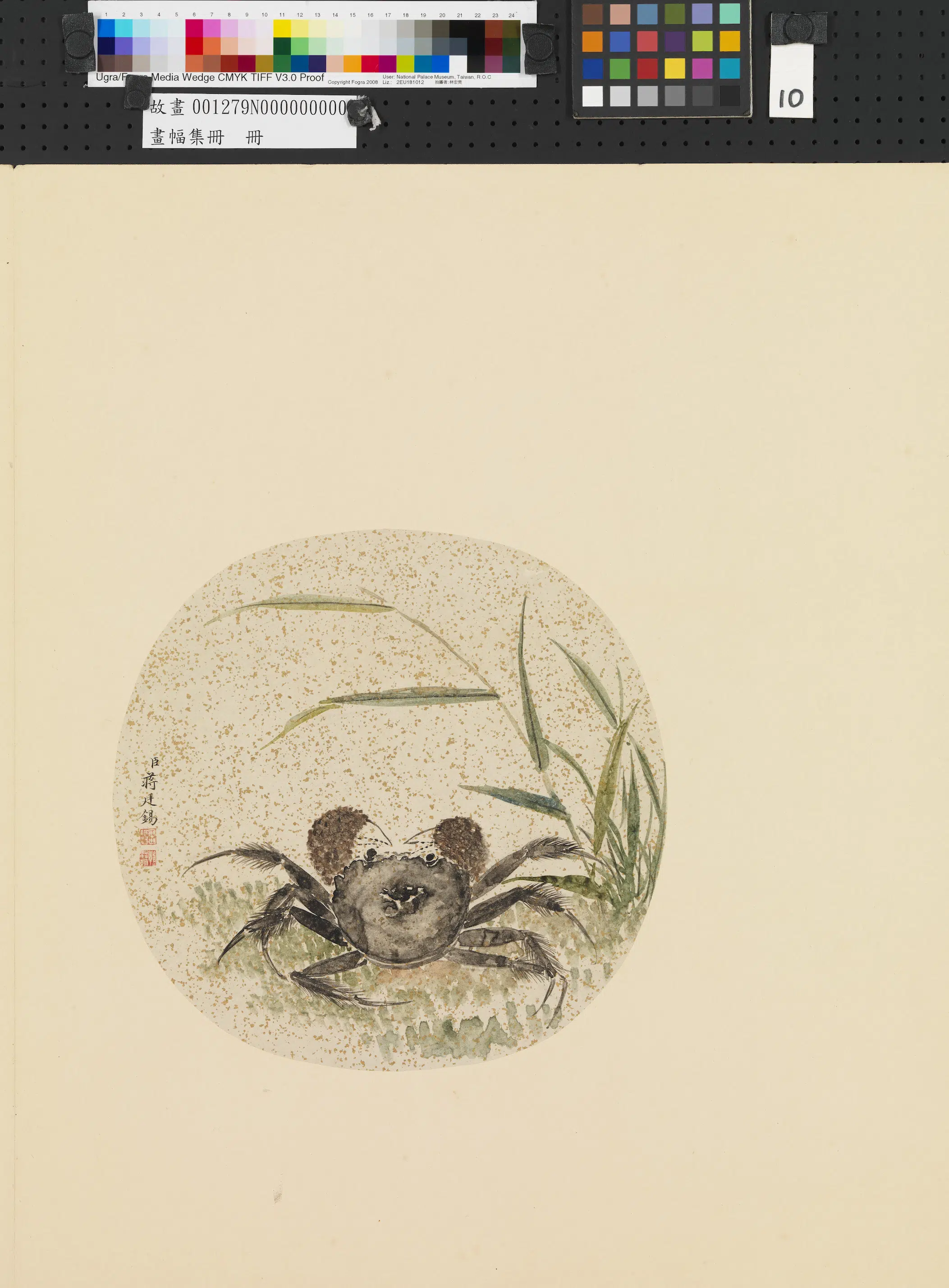 清代【蒋廷锡】《画幅集册-花卉-5》