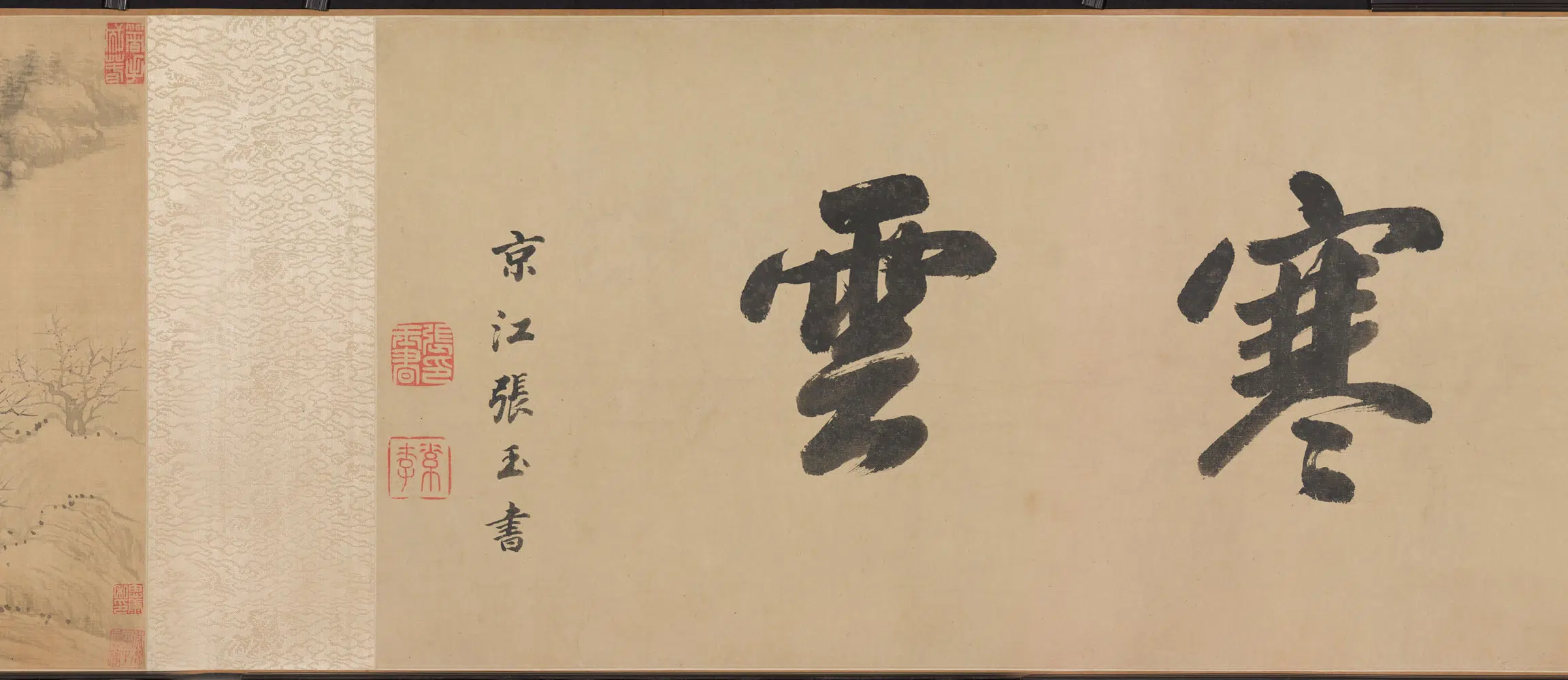 清代【恽寿平】《探梅图卷》 第4张