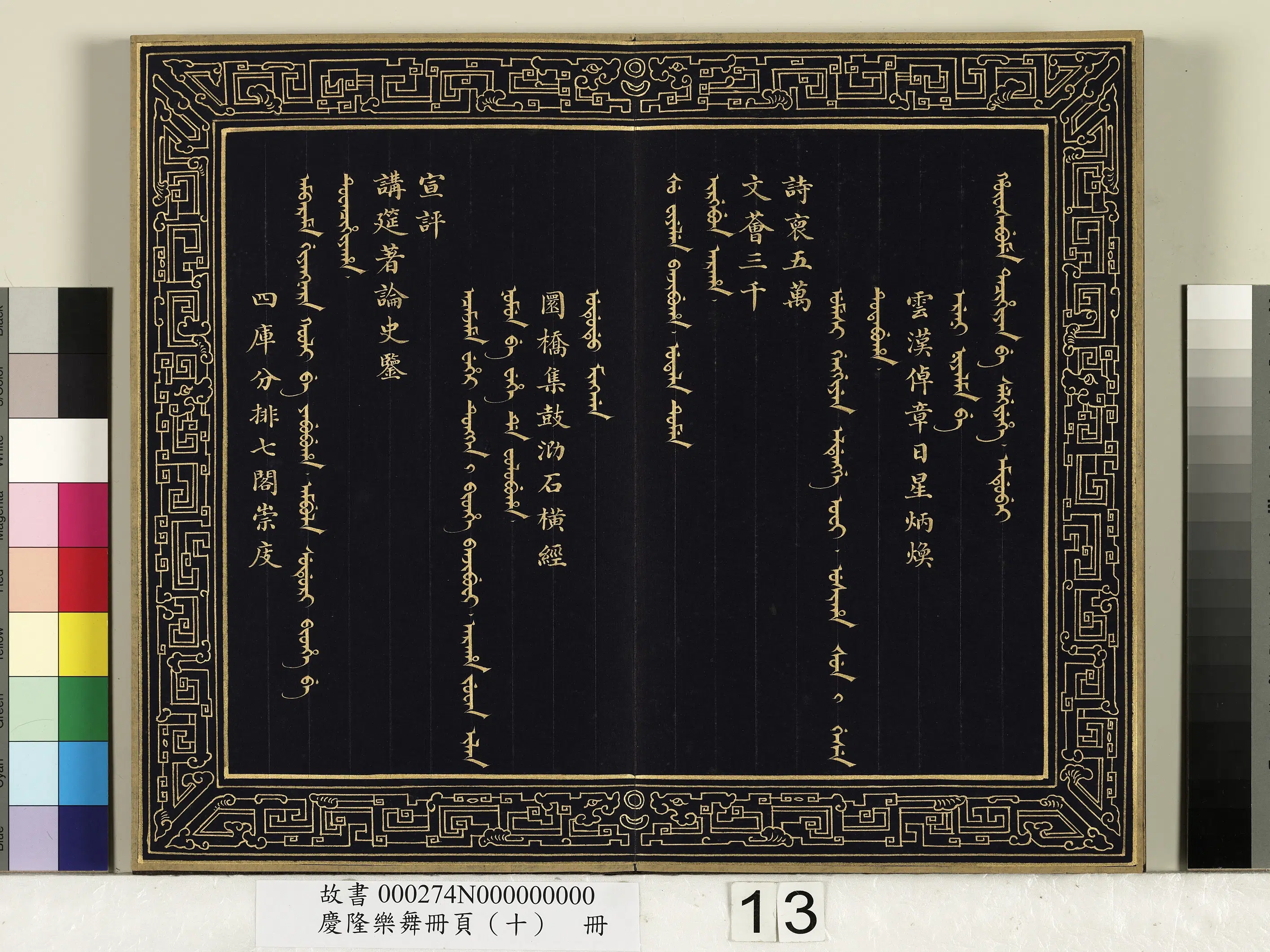 清代【佚名】《庆隆舞乐册页(十)册》 第5张 清代【佚名】《庆隆舞乐册页(十)册》 第5张