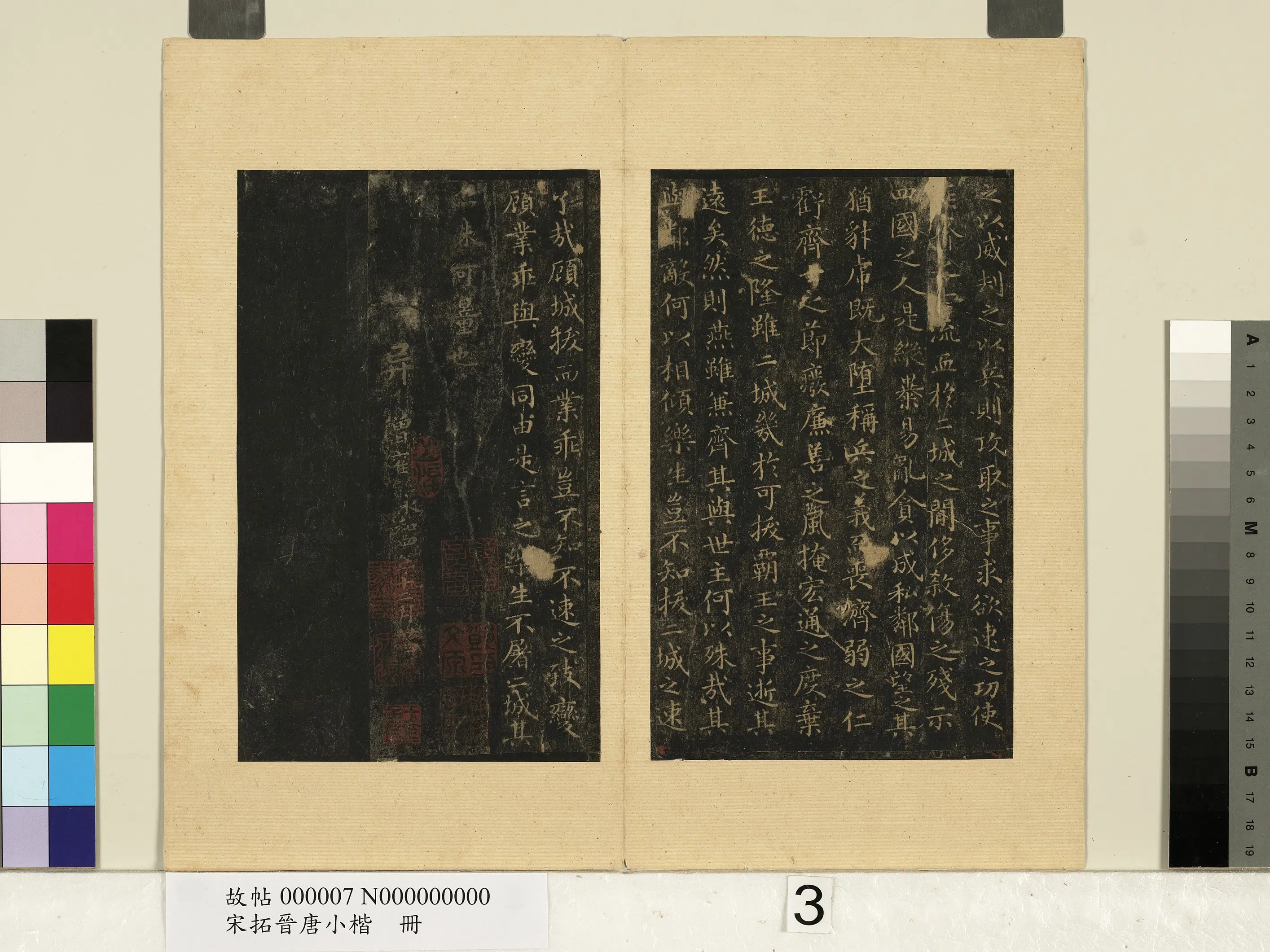 东晋【王羲之】《宋拓晋唐小楷册》 第3张