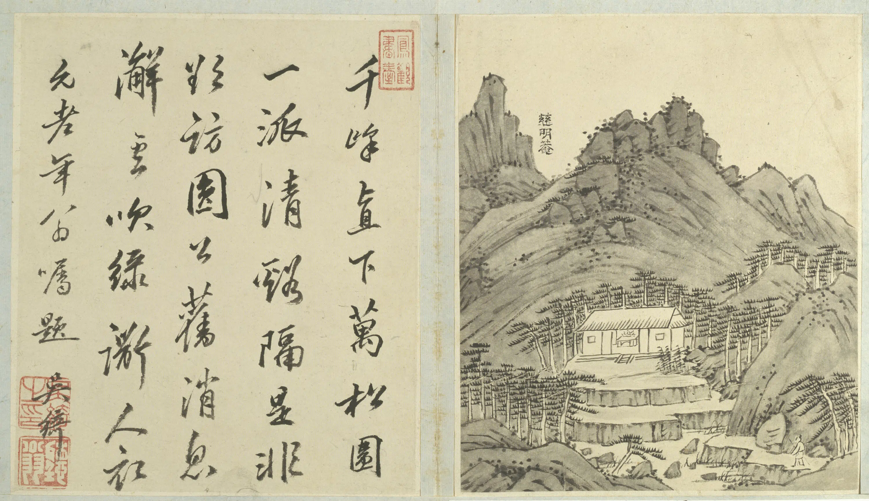 清代【江注】《黄山图册（50开）》 第10张