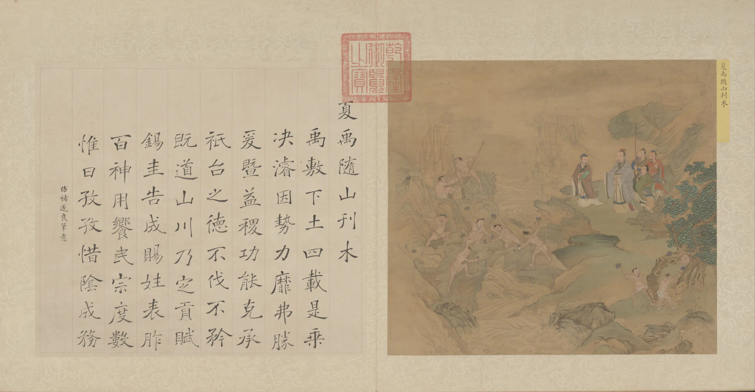 清代【陈书】《画历代帝王道统图钱陈群书赞合册（16开）》 第13张