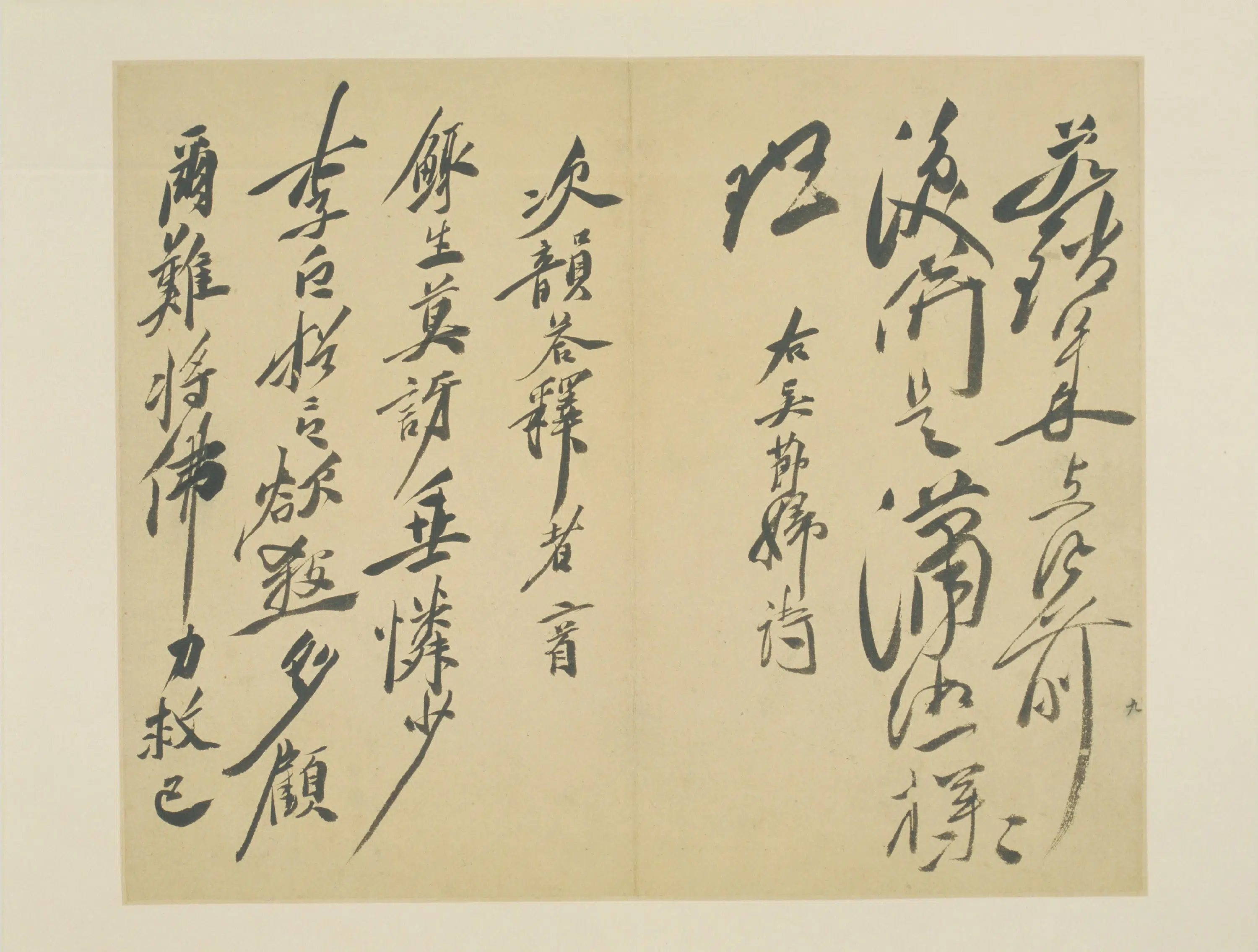 明朝【徐渭】《自书诗文册-14开》 第3张 明朝【徐渭】《自书诗文册-14开》 第3张