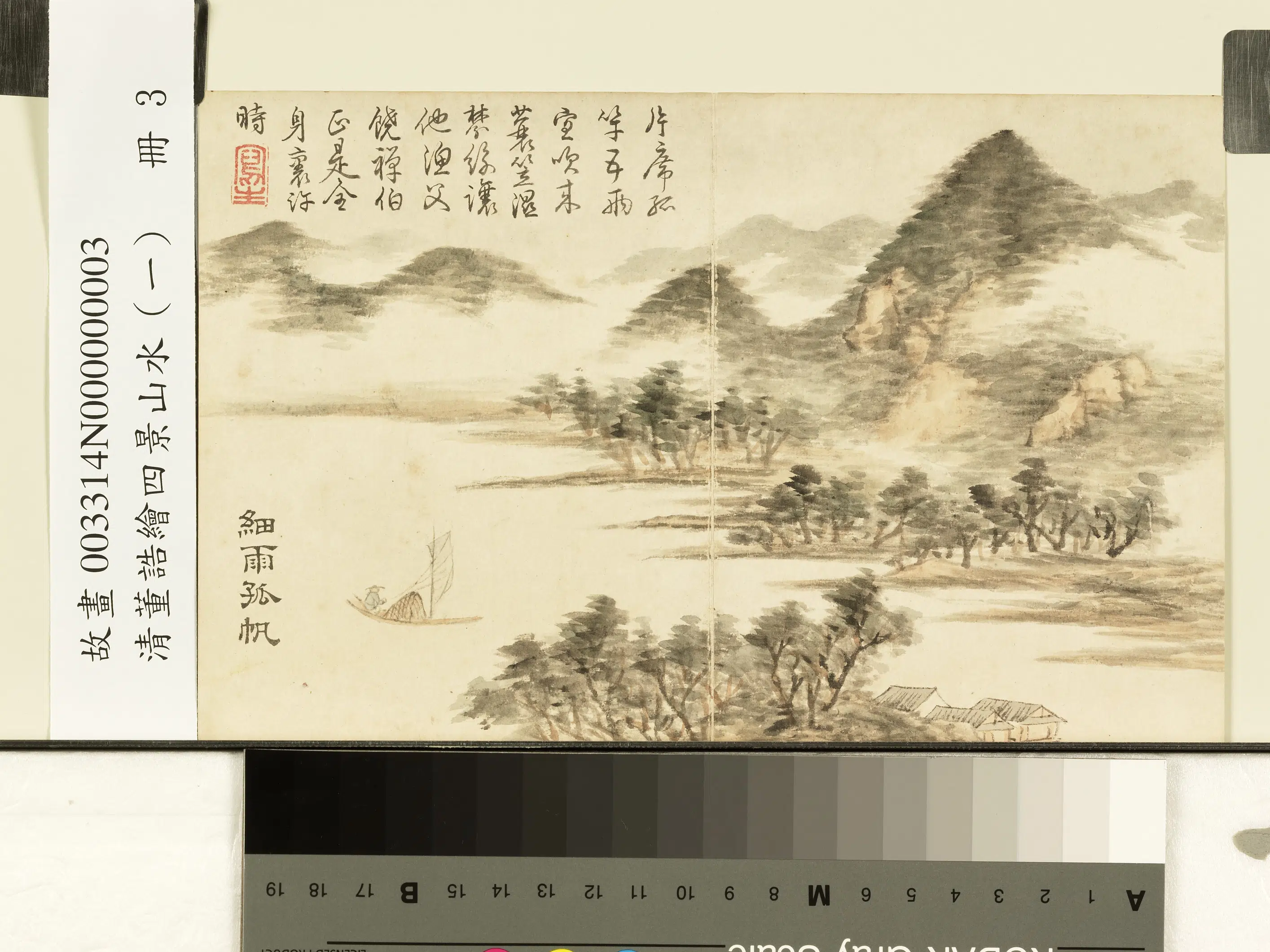 清代【董诰】《绘四景山水（一）册-细雨孤帆》 第1张