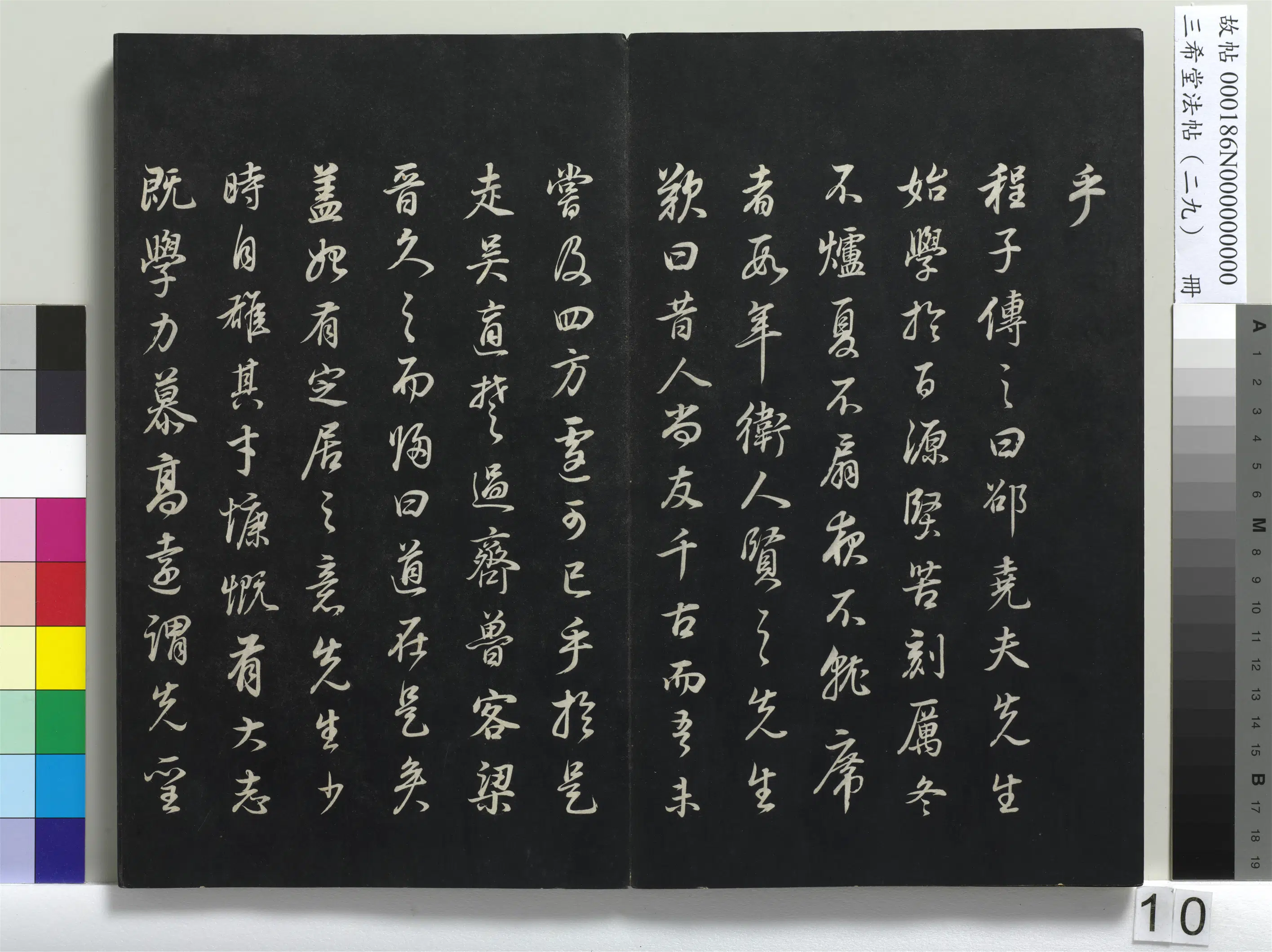 明代【董其昌】《三希堂法帖(二十九)册-1》 第2张 明代【董其昌】《三希堂法帖(二十九)册-1》 第2张