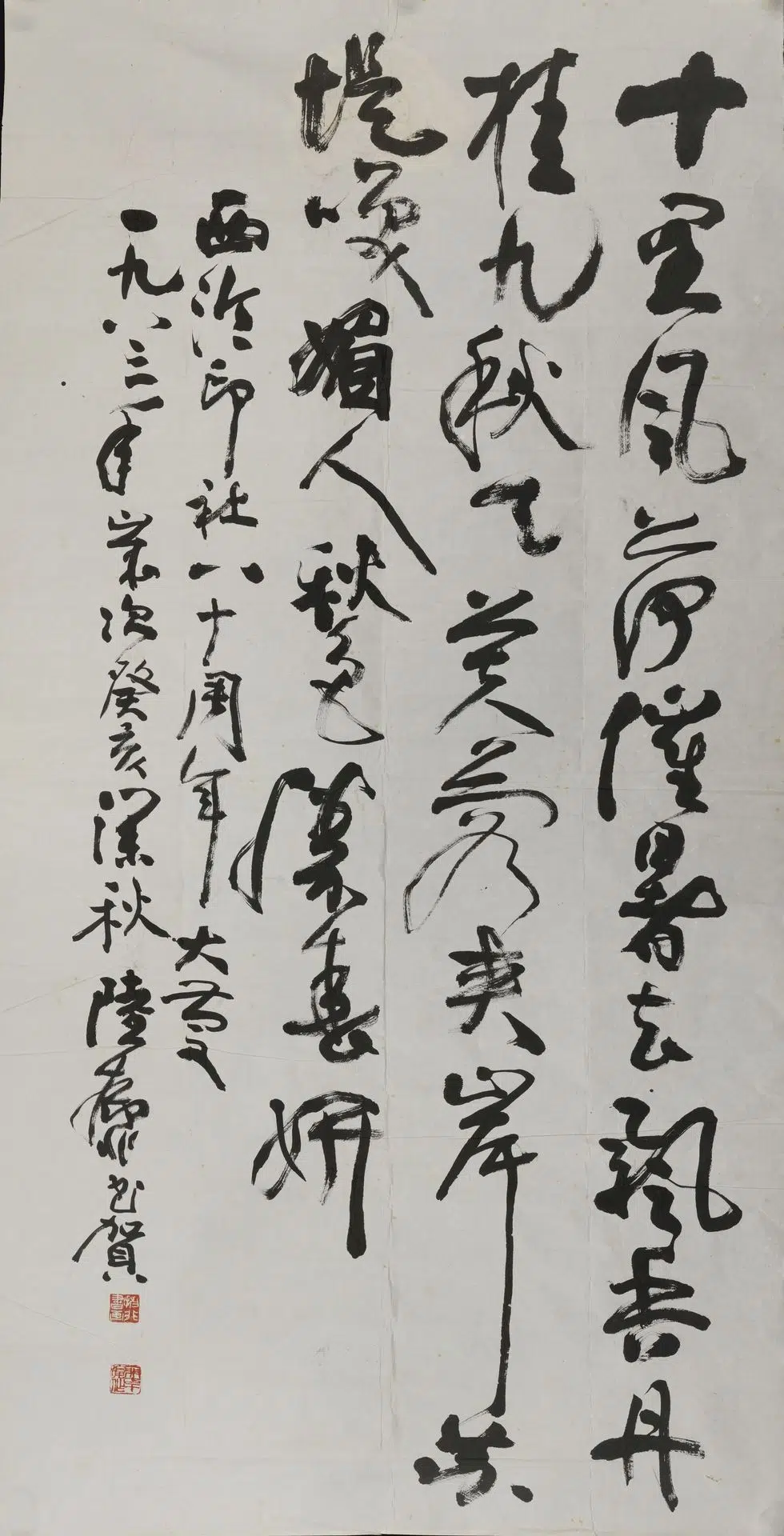 近现代【陆抑非】《行书轴-3》