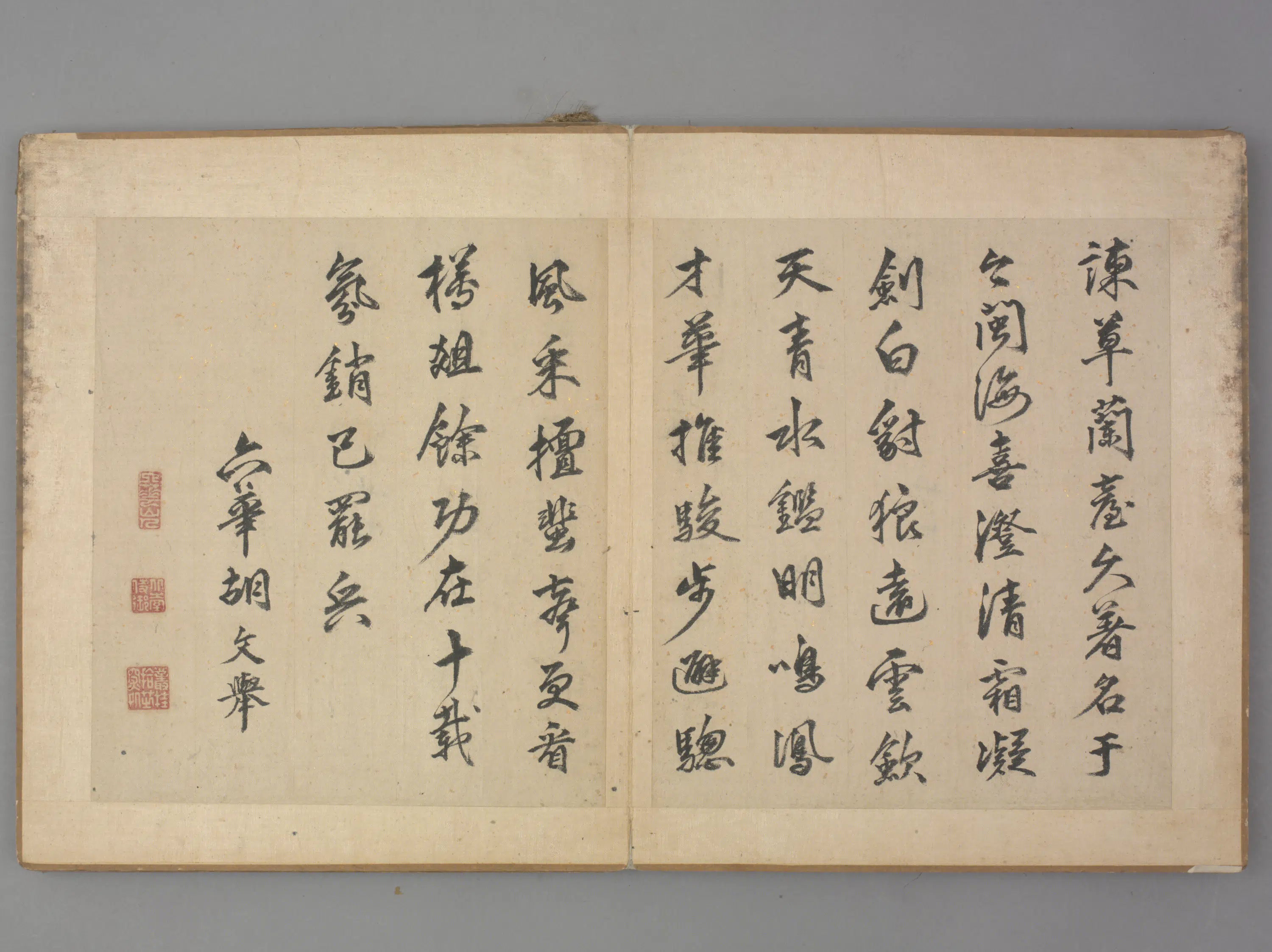 明朝【胡文举】《行书诗页》