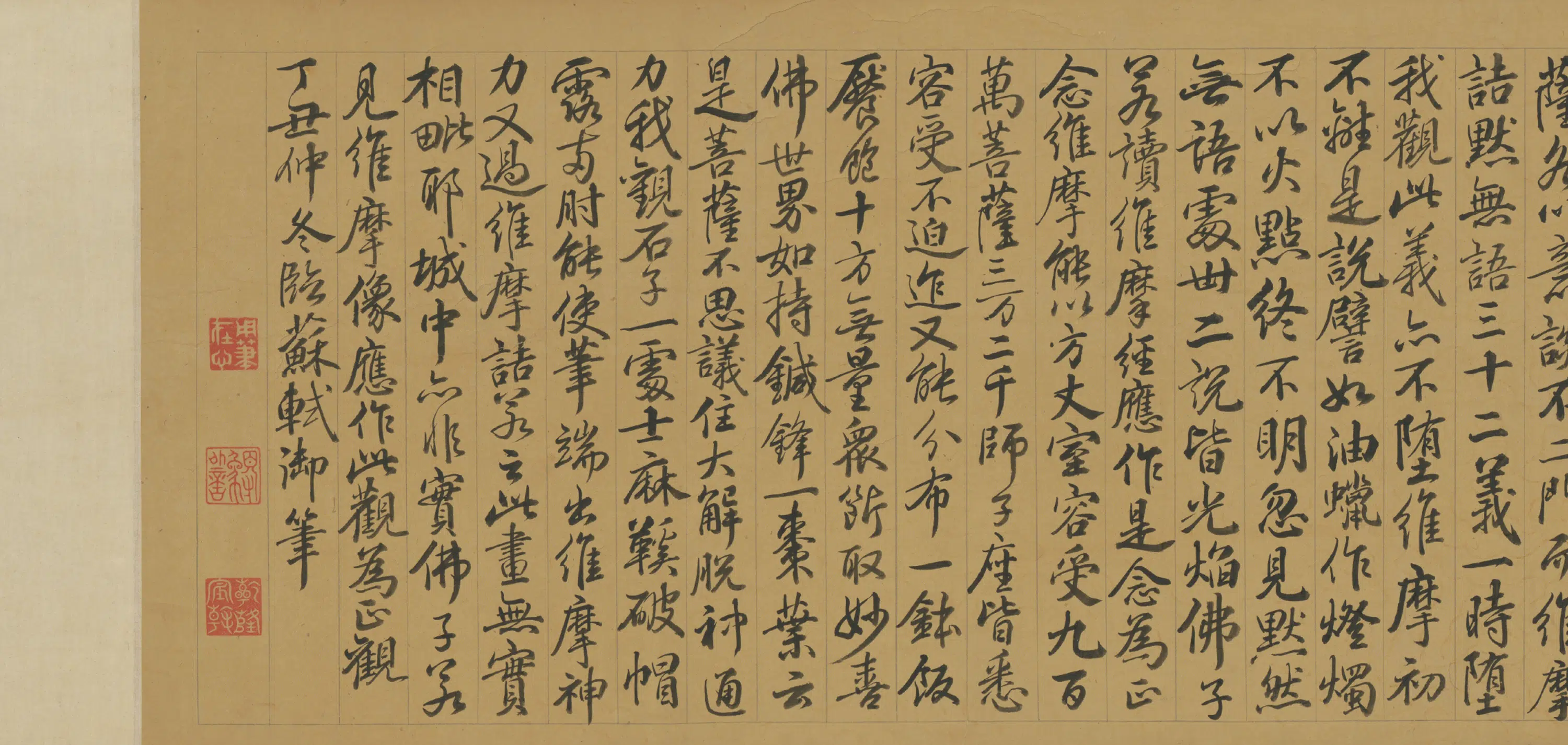 宋代【苏轼】《弘历临苏轼书维摩赞卷数字文物库》