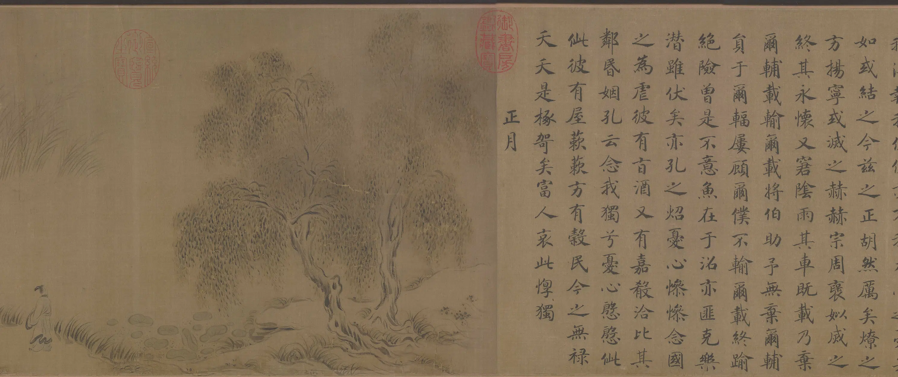 宋代【马和之】《诗经·小雅·节南山之什图卷》 第3张 宋代【马和之】《诗经·小雅·节南山之什图卷》 第3张