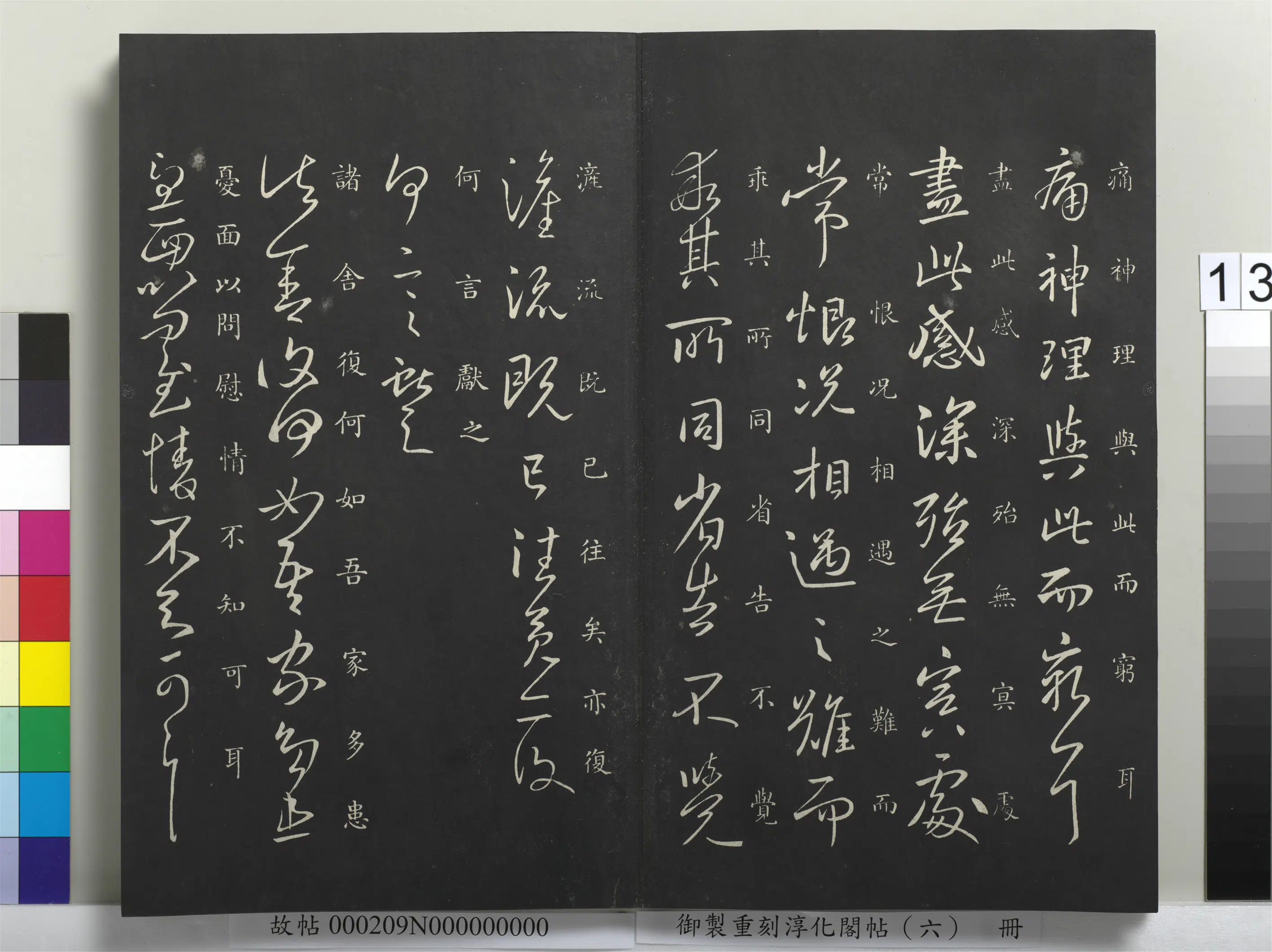 东晋【王献之】《御制重刻淳化阁帖(六)册-晋王献之相过帖》 第2张 东晋【王献之】《御制重刻淳化阁帖(六)册-晋王献之相过帖》 第2张