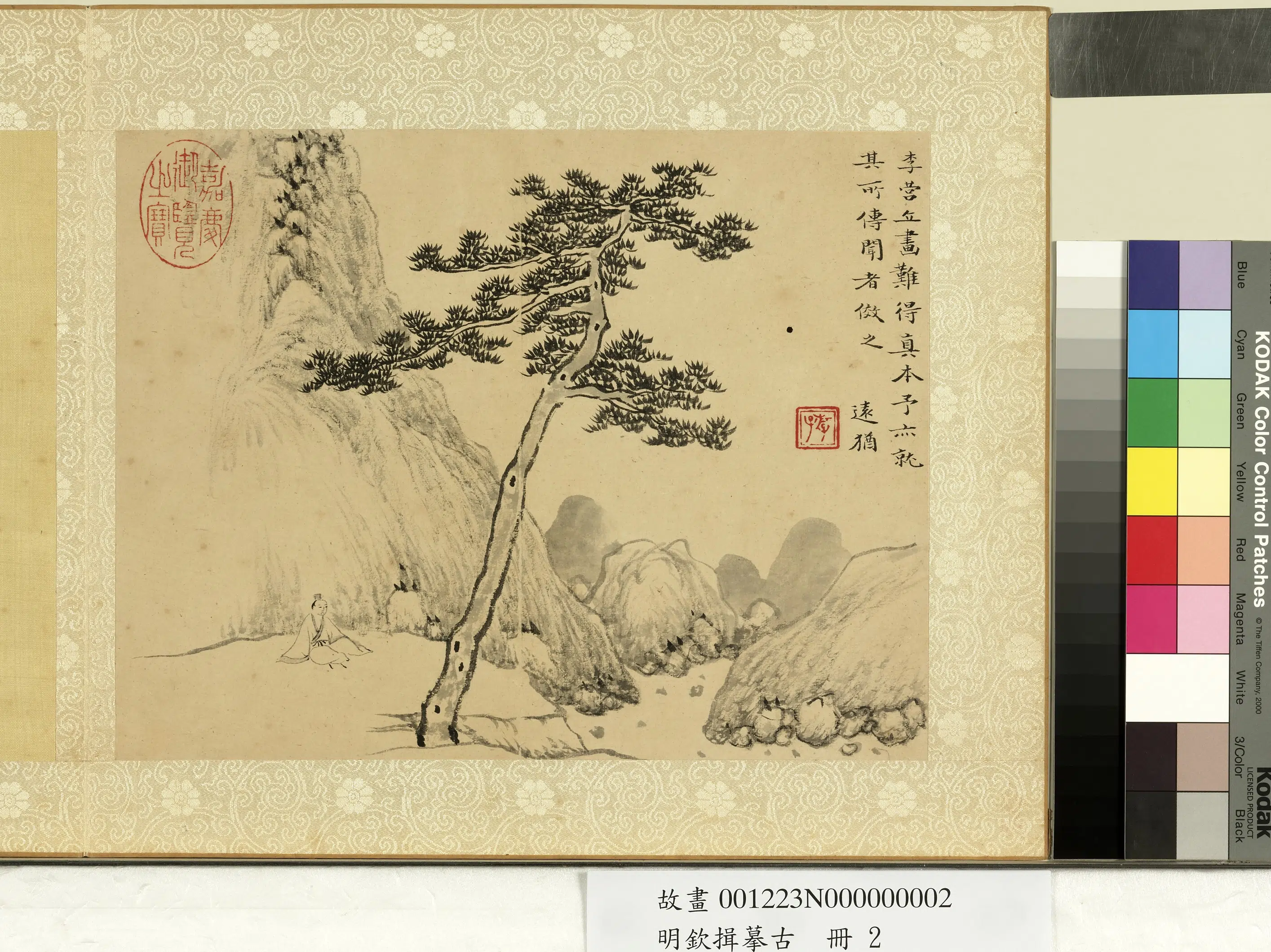 明朝【钦揖】《摹古册》 第3张 明朝【钦揖】《摹古册》 第3张