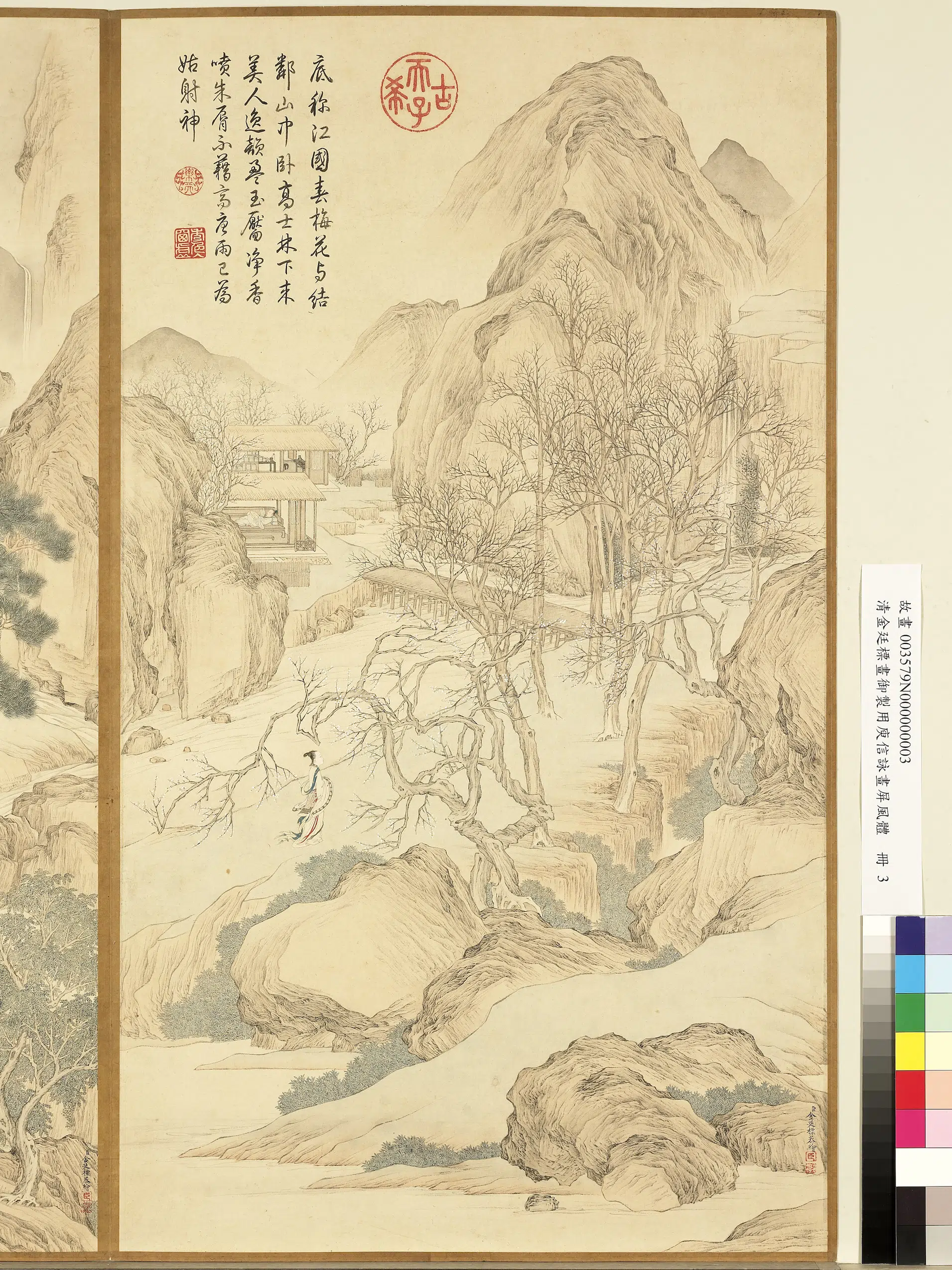 清代【金廷标】《画御制用庾信咏画屏风体册-底称江国春》