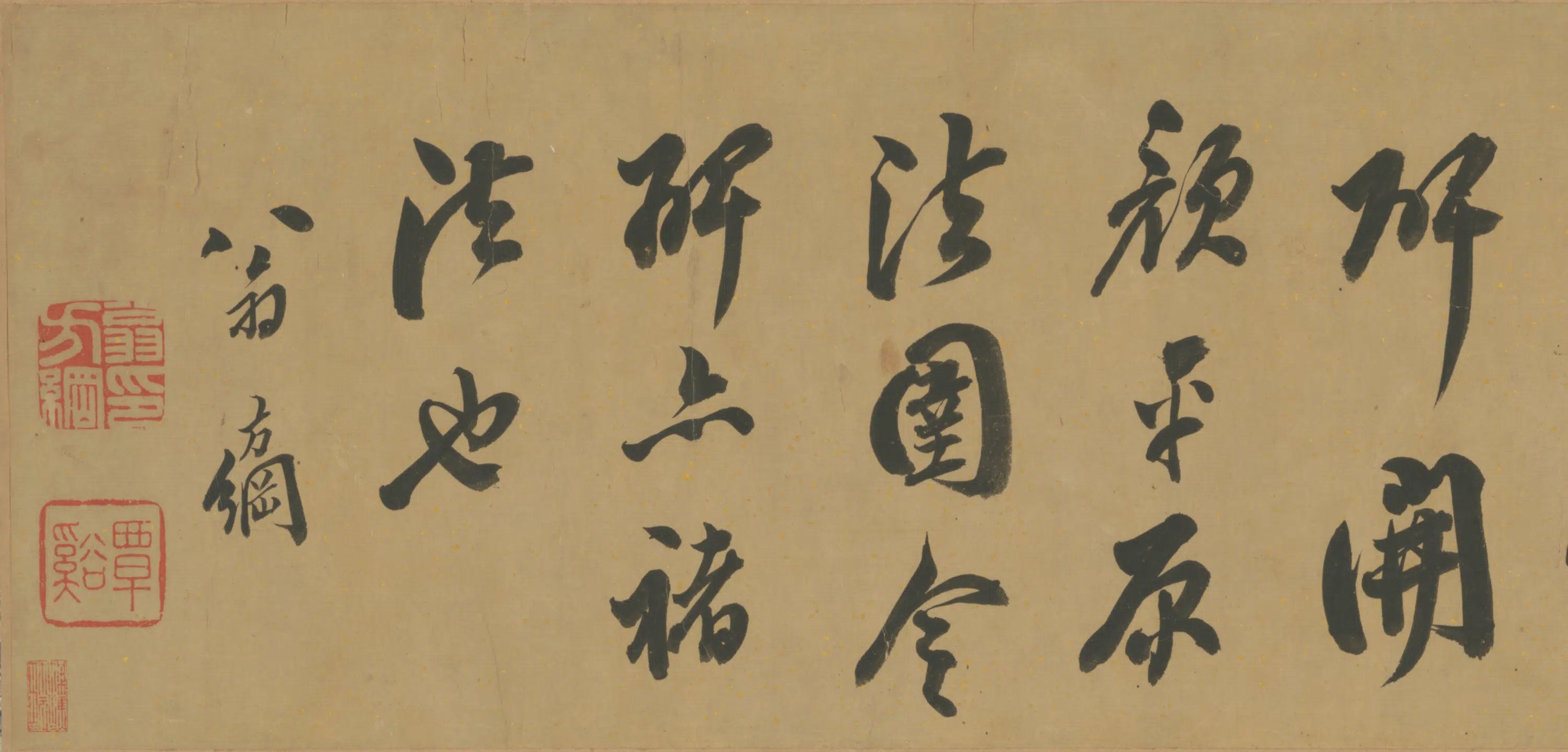 清代【翁方纲】《行书评书法横》