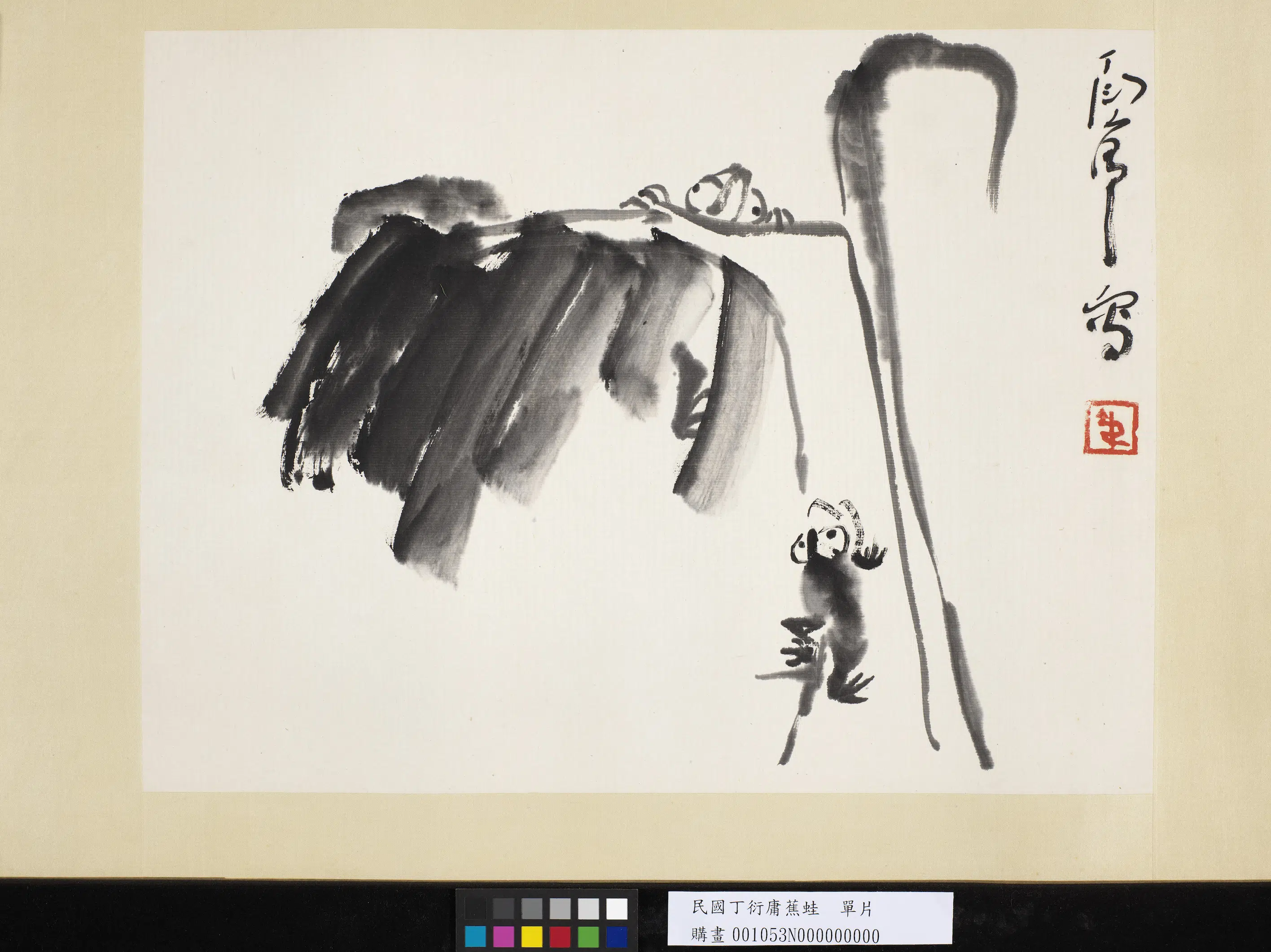 近现代【丁衍庸】《蕉蛙单片》