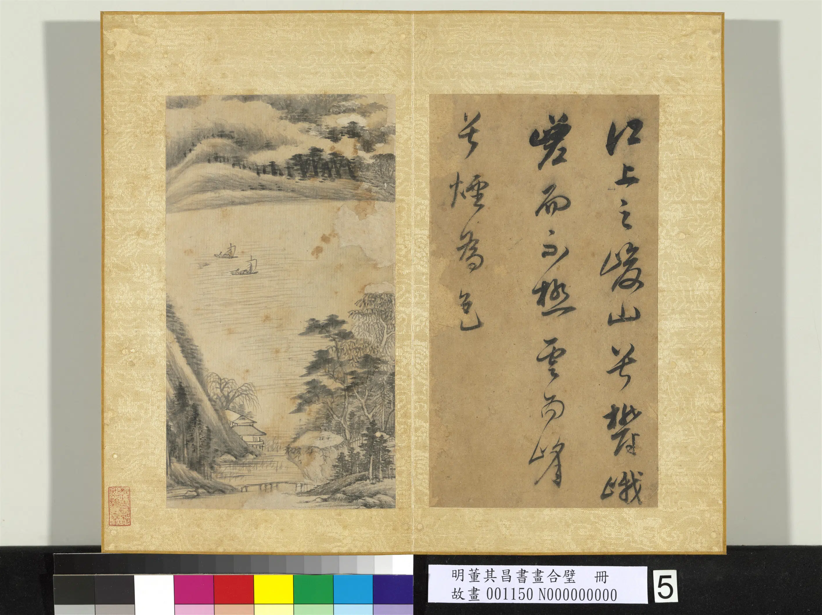 明代【董其昌】《书画合璧册（三）》 第4张