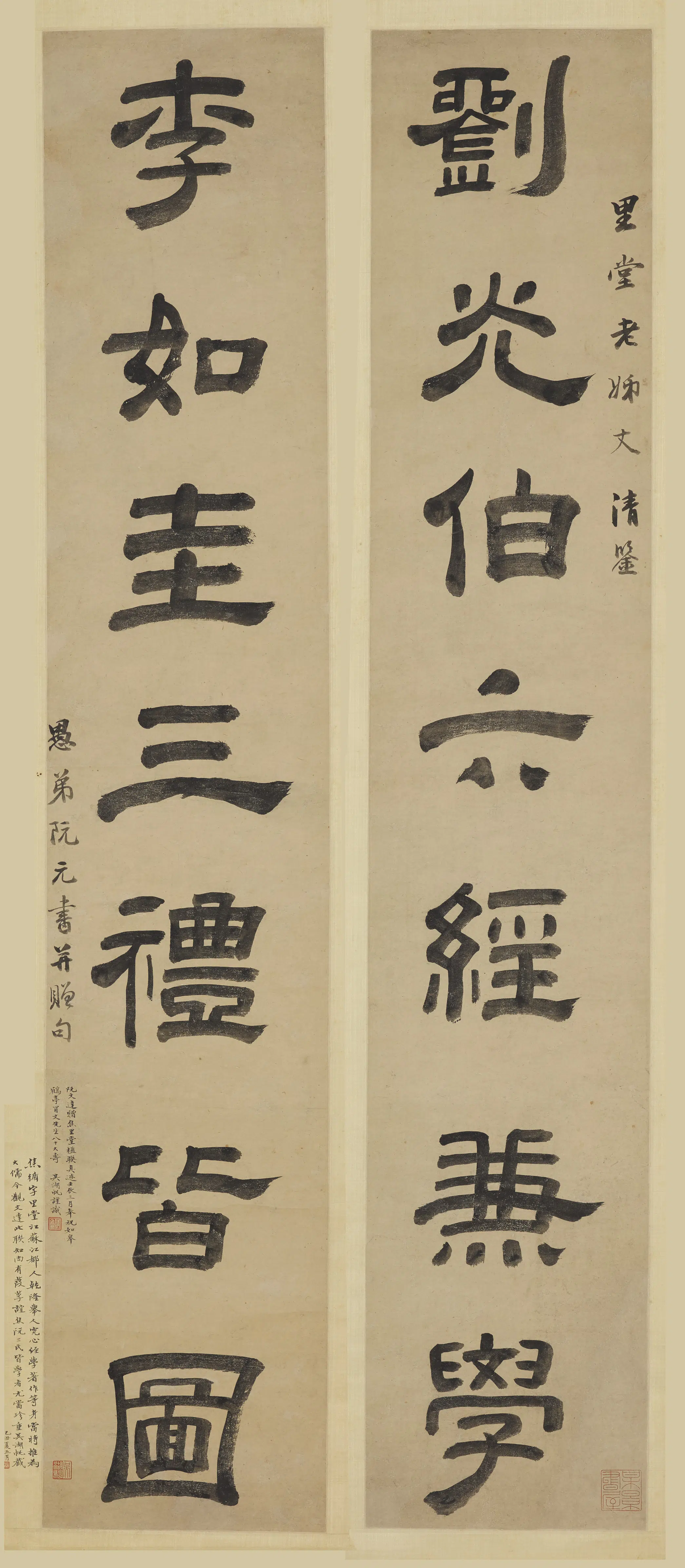 清代【阮元】《隶书七言联》 第1张
