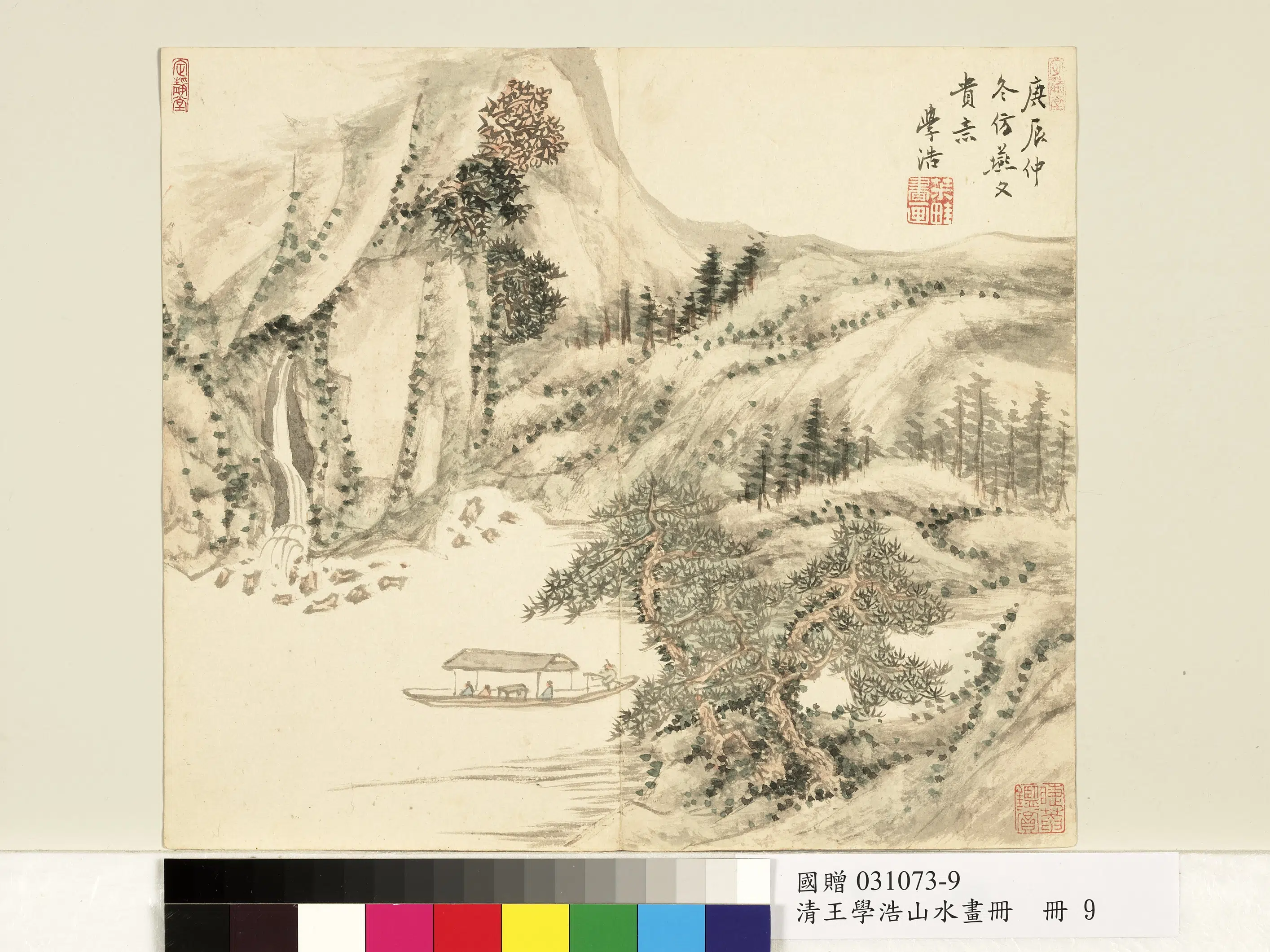 清代【王学浩】《山水画册》 第8张 清代【王学浩】《山水画册》 第8张