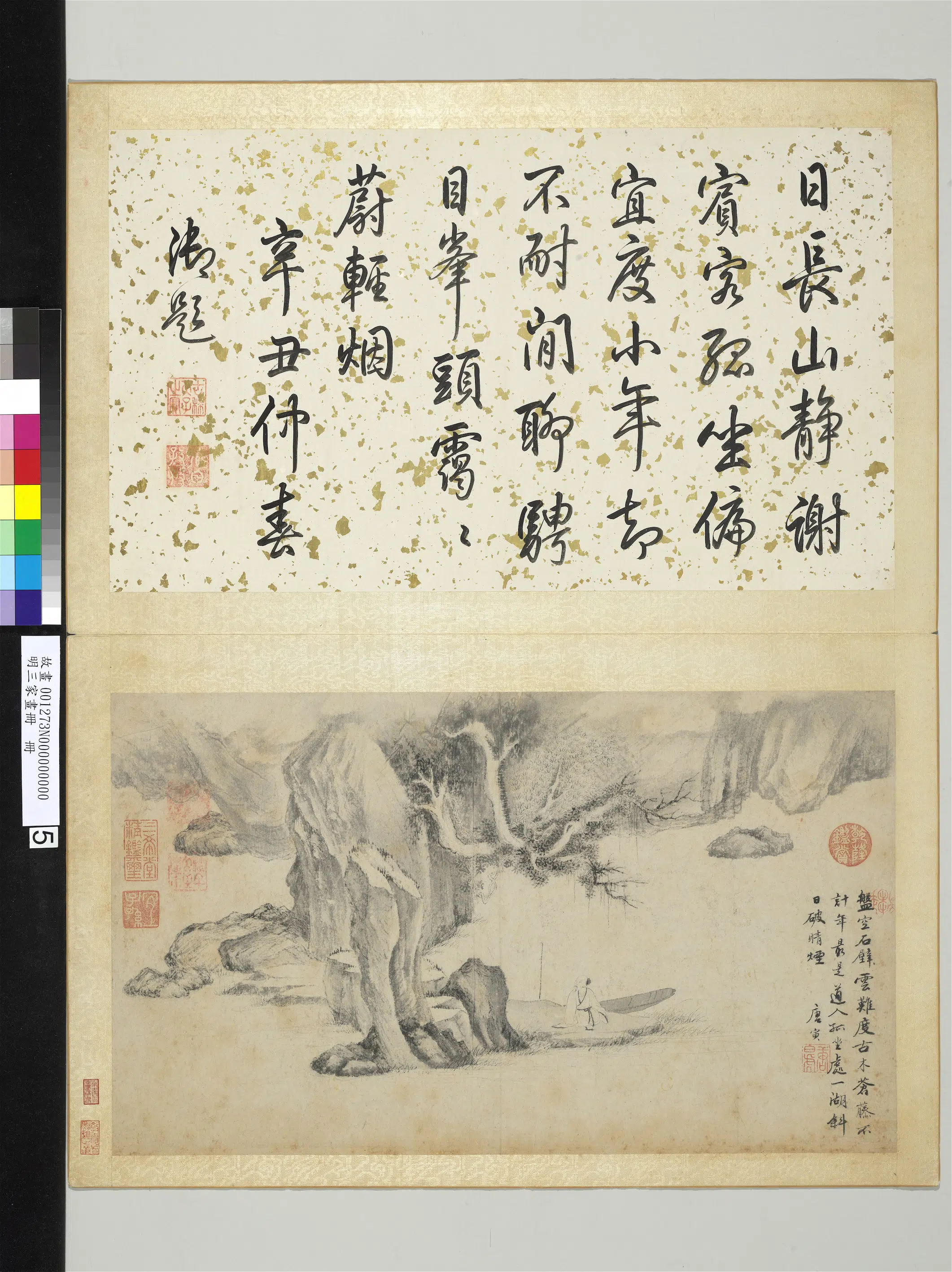 明朝【唐寅】《山水图_明三家画册》 第1张 明朝【唐寅】《山水图_明三家画册》 第1张